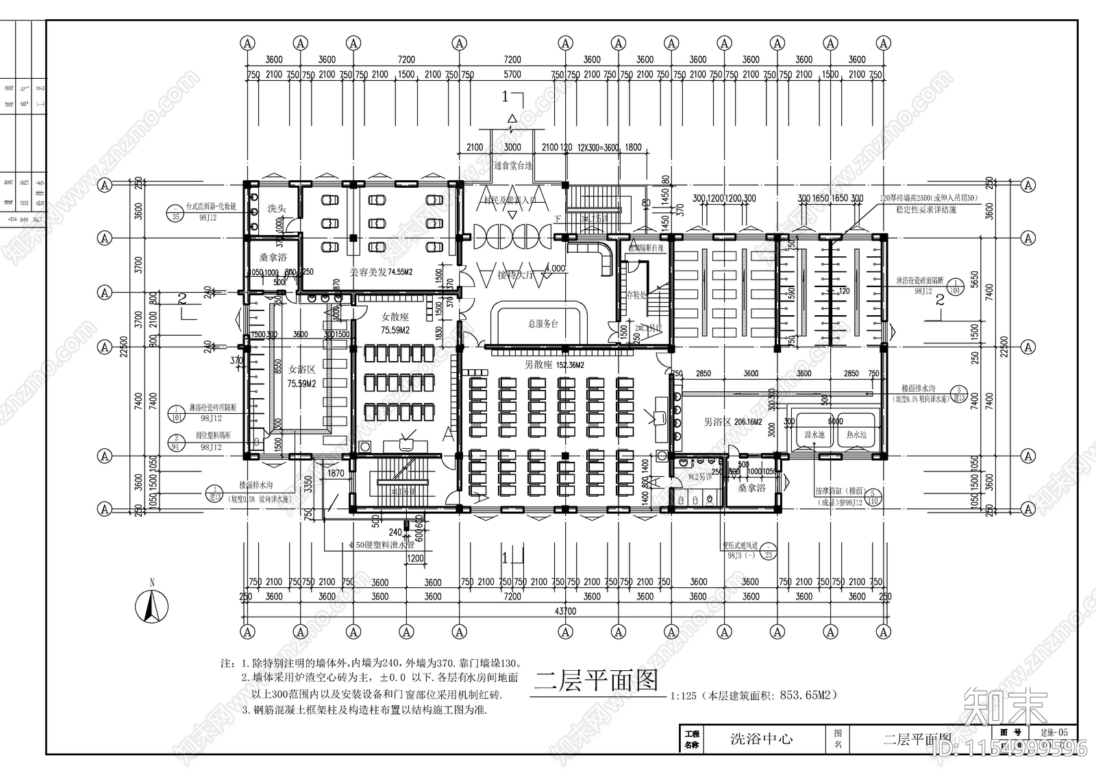 洗浴中心建施图cad施工图下载【ID:1154999596】