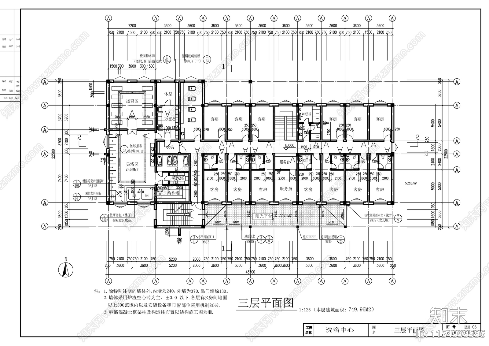 洗浴中心建施图cad施工图下载【ID:1154999596】