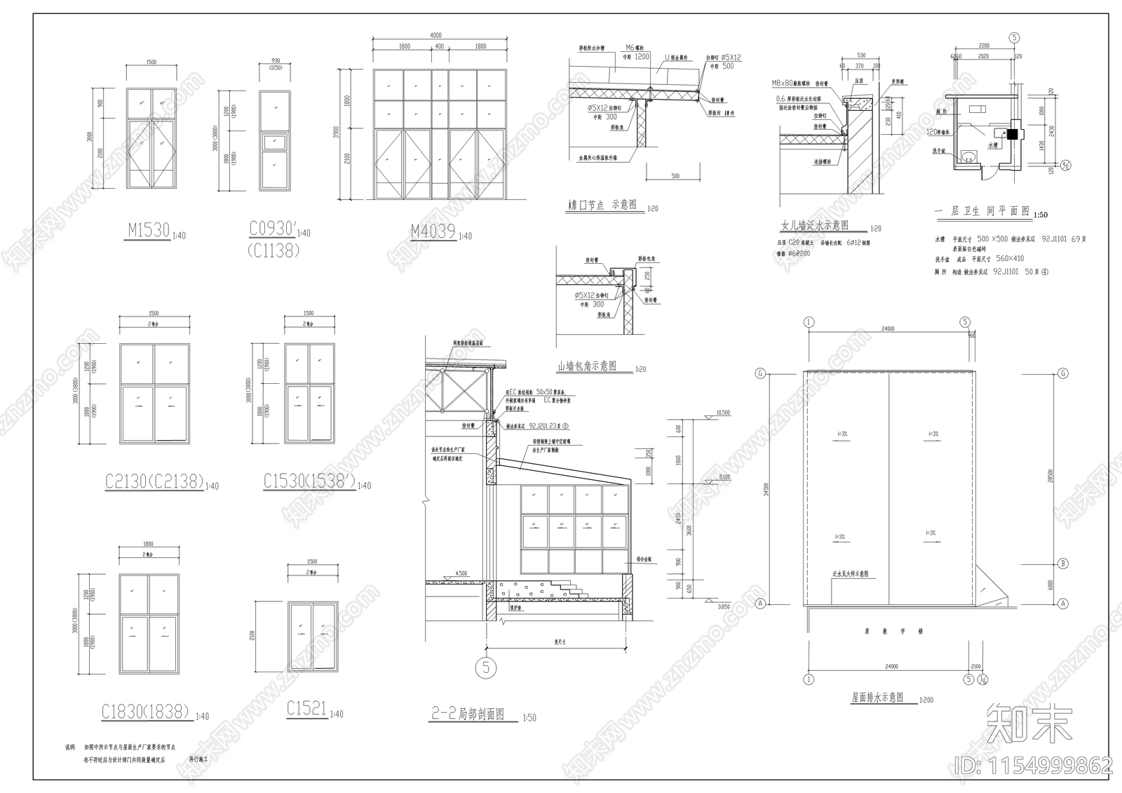 中学操场与食堂建施图cad施工图下载【ID:1154999862】