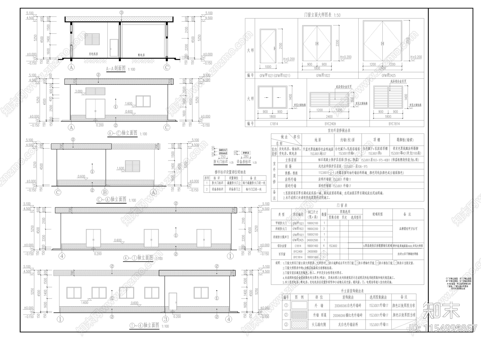 发电机房变配电房建筑cad施工图下载【ID:1154999867】