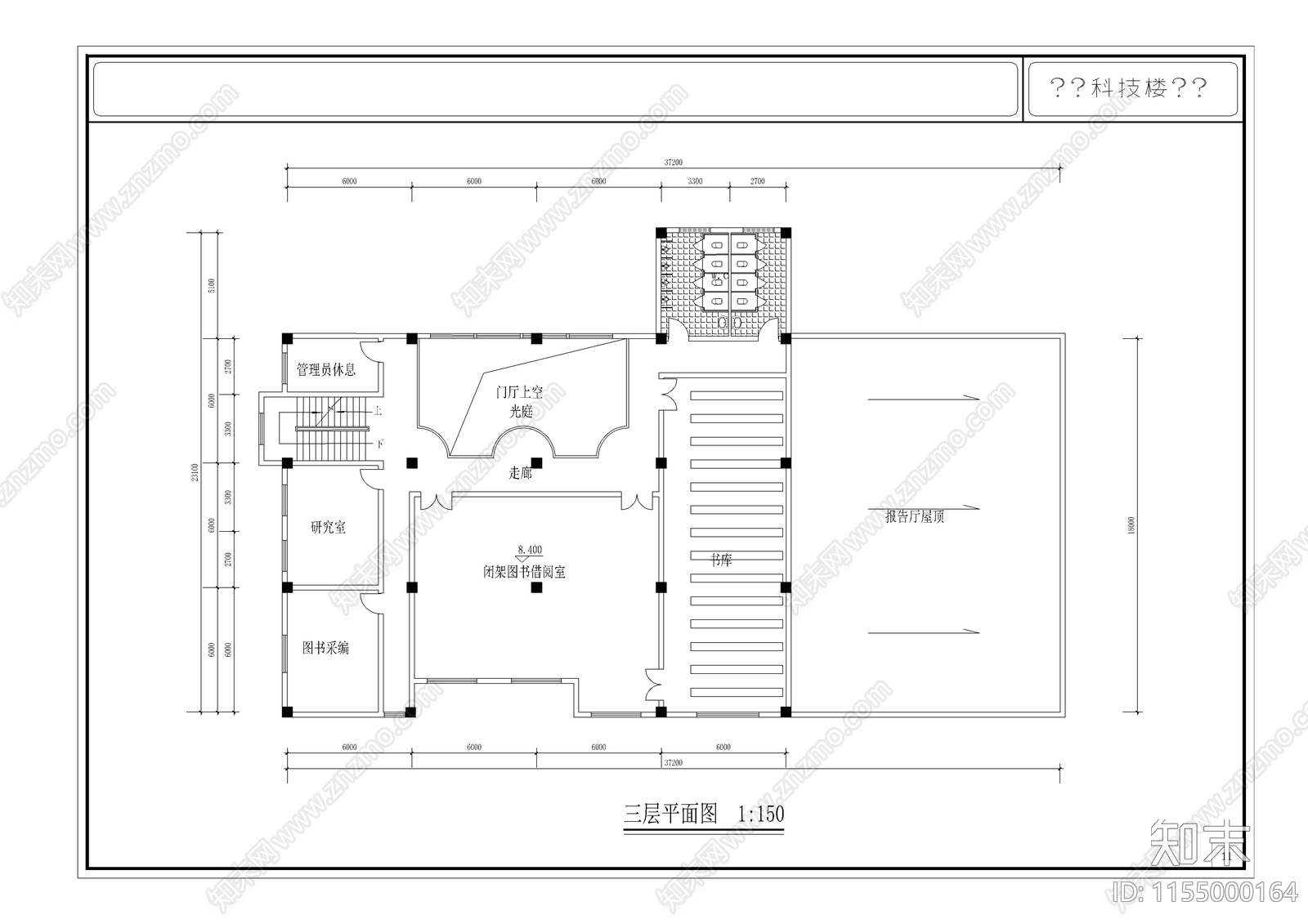 某中学图书科技楼方案设计cad施工图下载【ID:1155000164】