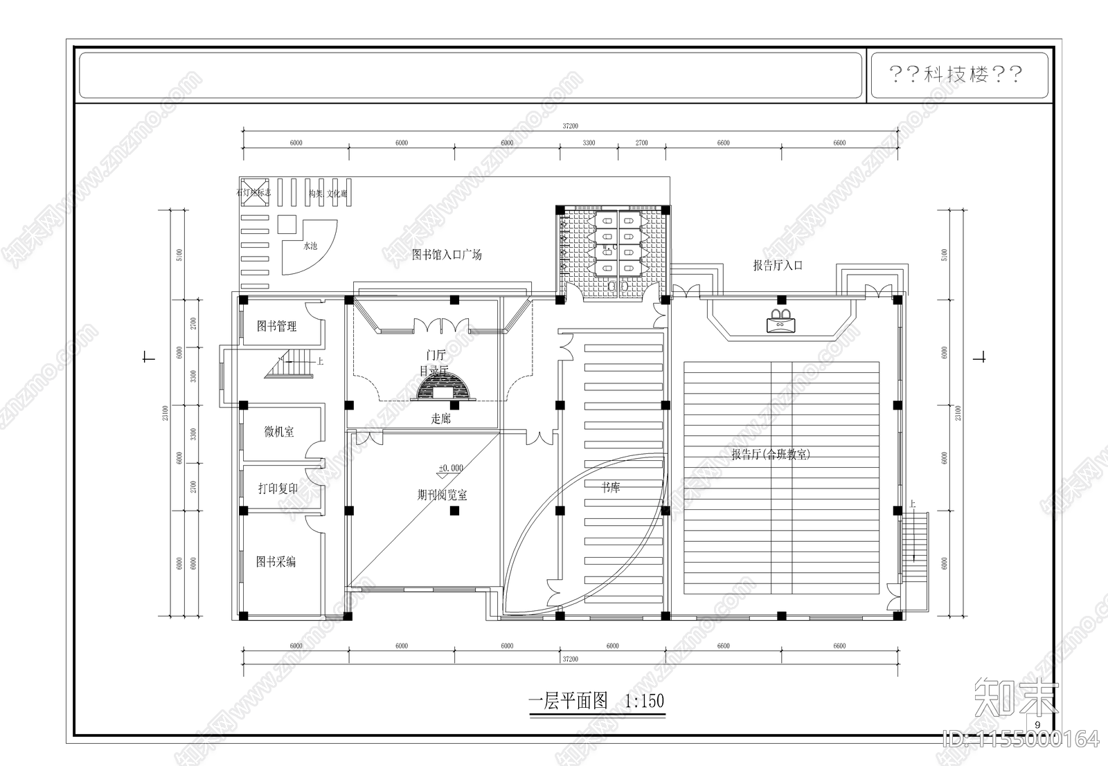 某中学图书科技楼方案设计cad施工图下载【ID:1155000164】