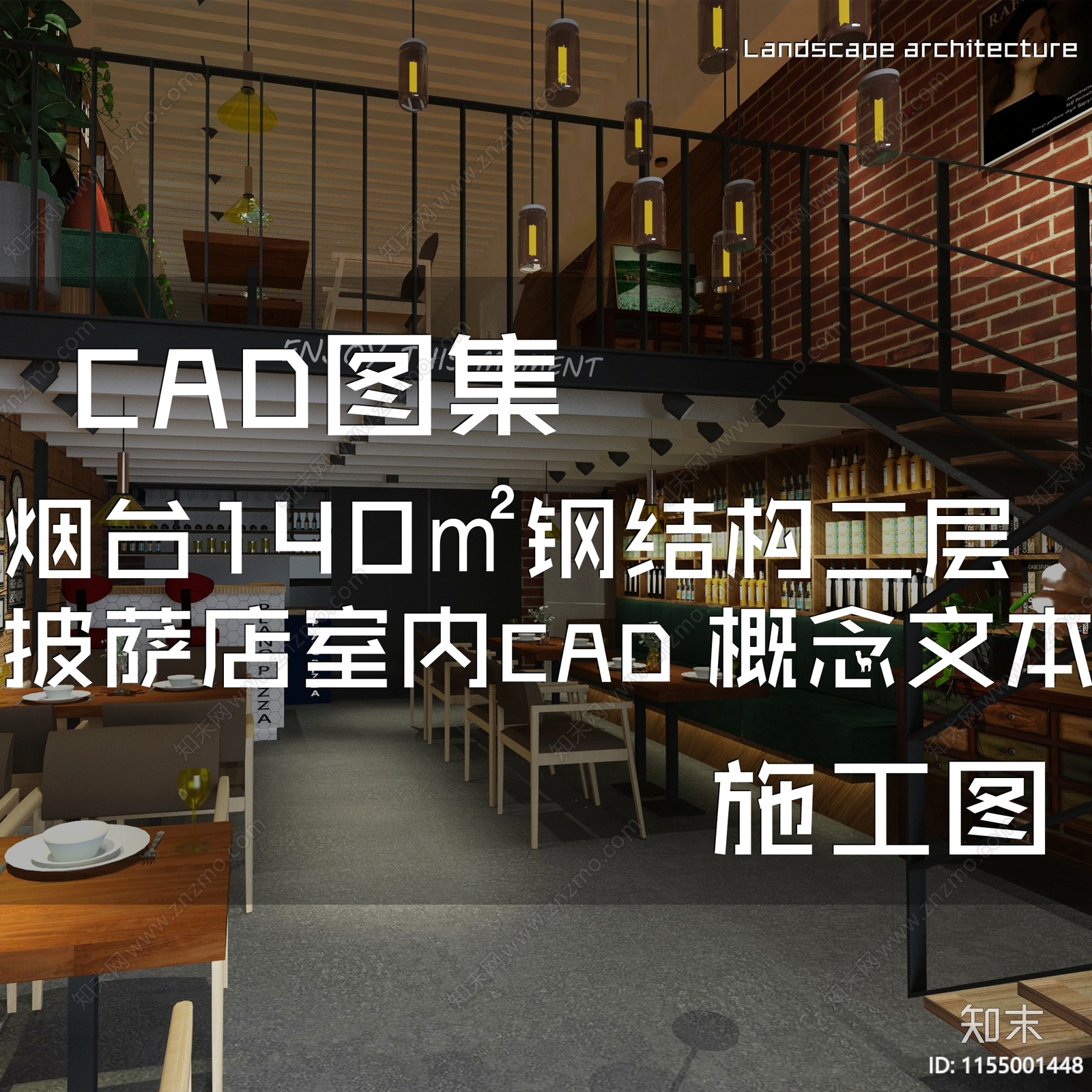 复古工业烟台140㎡钢结构二层披萨店室内工装cad施工图下载【ID:1155001448】