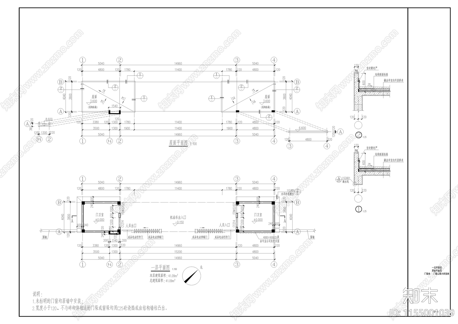 门卫室建筑cad施工图下载【ID:1155001039】