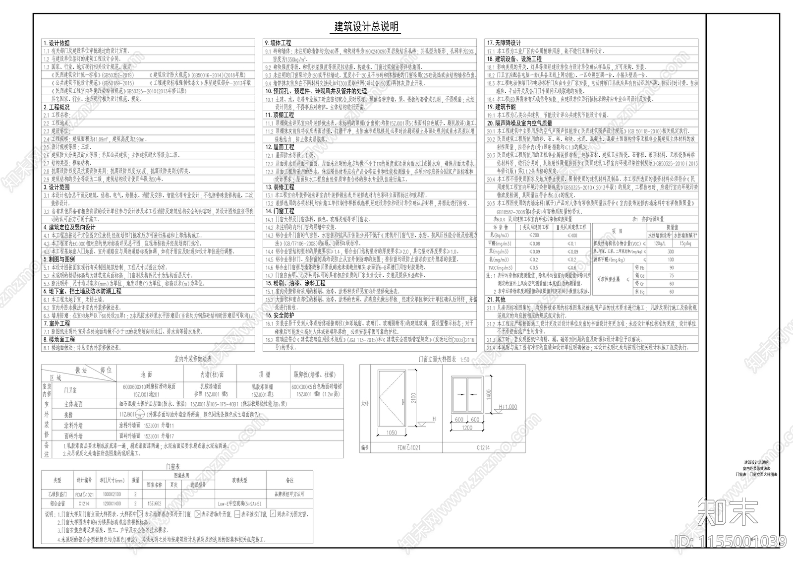 门卫室建筑cad施工图下载【ID:1155001039】