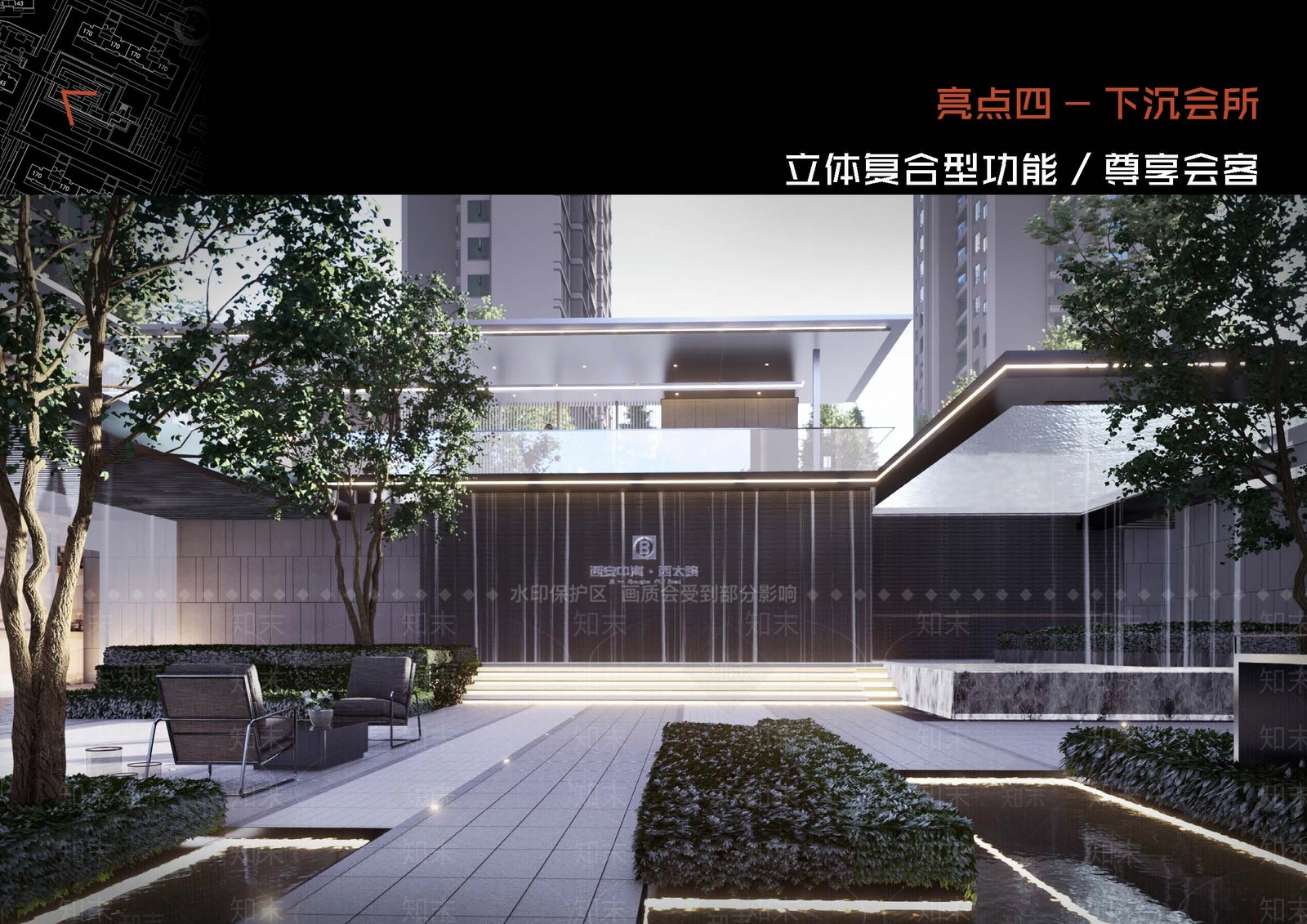 现代小区轴线下沉庭院SU模型下载【ID:1155001849】