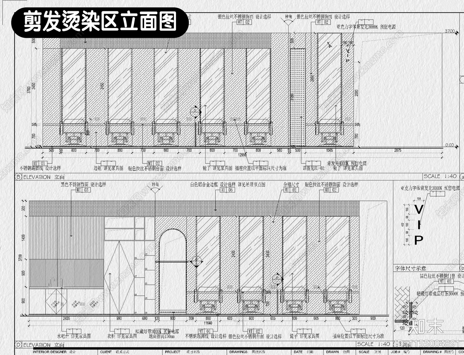 理发店美发店美容院装修设计工装室内效果图施工图下载【ID:1155004891】