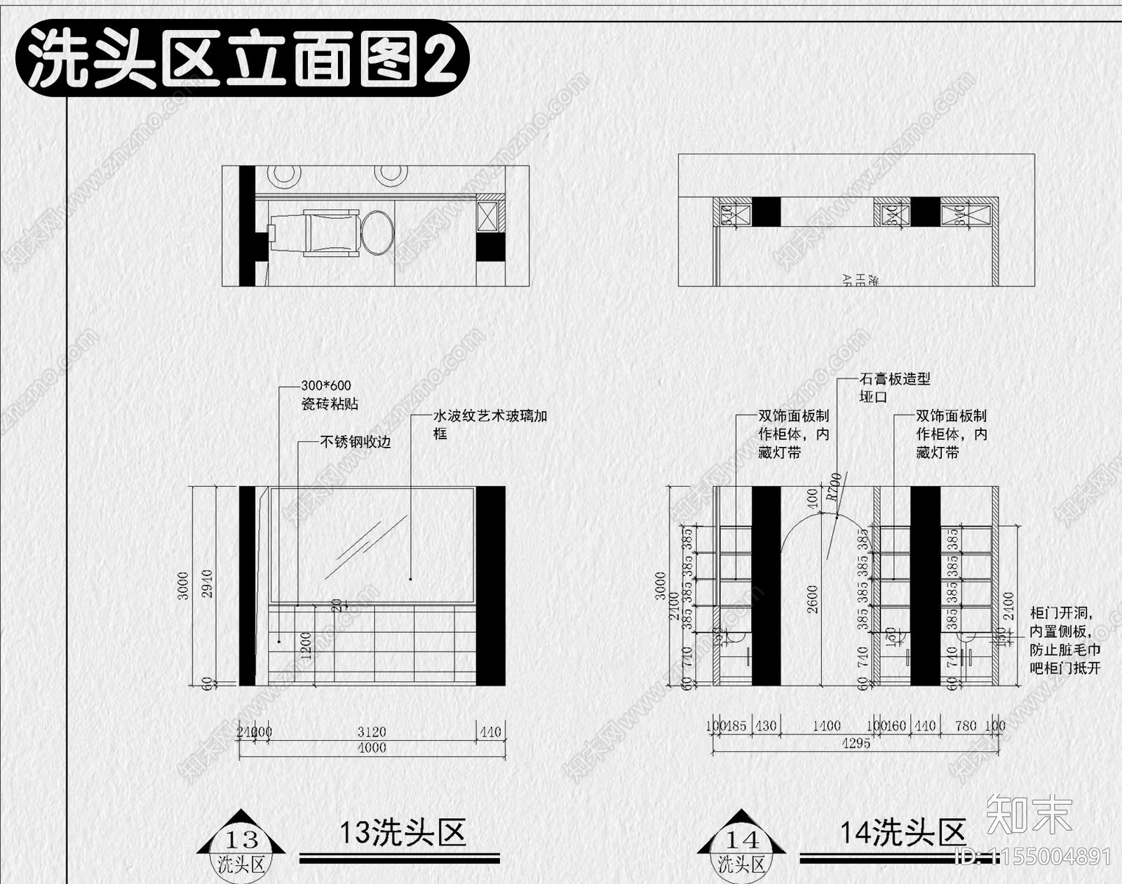 理发店美发店美容院装修设计工装室内效果图施工图下载【ID:1155004891】