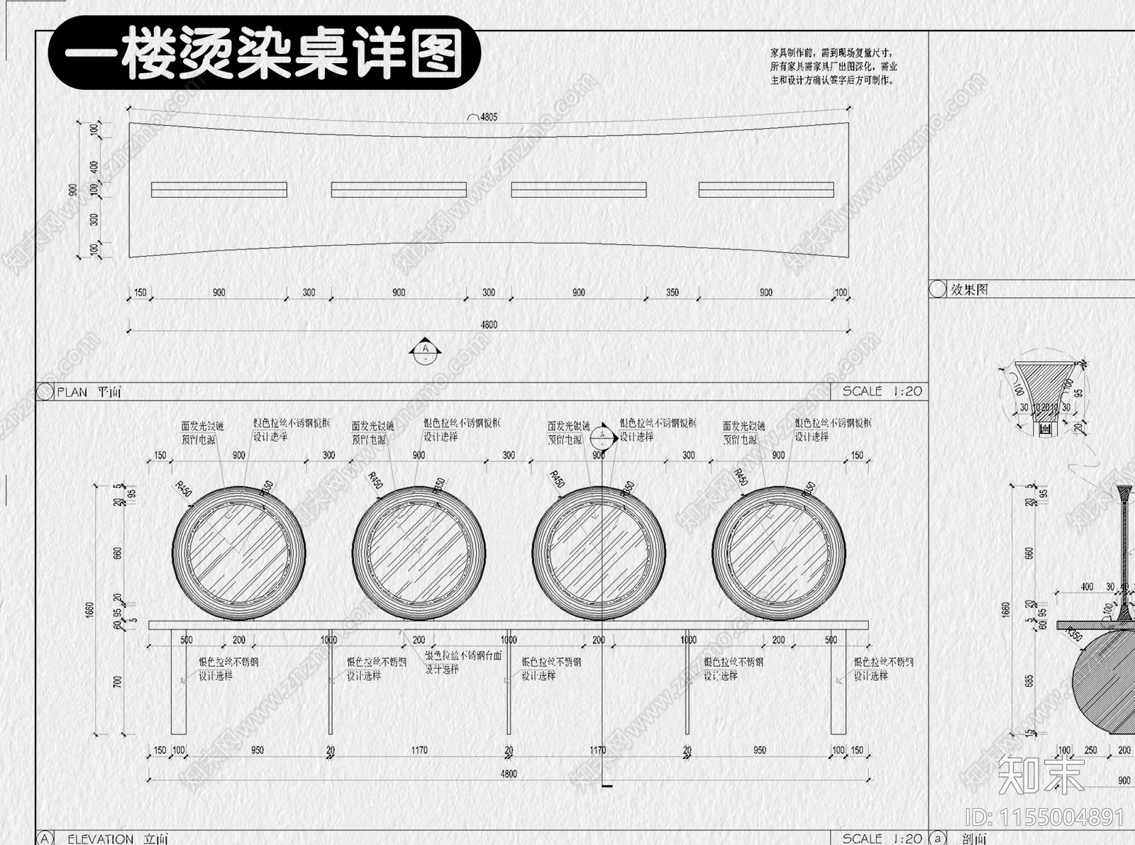 理发店美发店美容院装修设计工装室内效果图施工图下载【ID:1155004891】