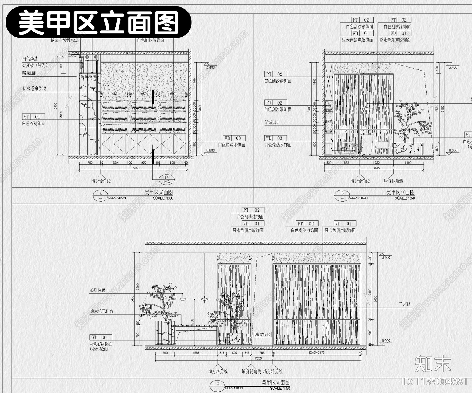 理发店美发店美容院装修设计工装室内效果图施工图下载【ID:1155004891】