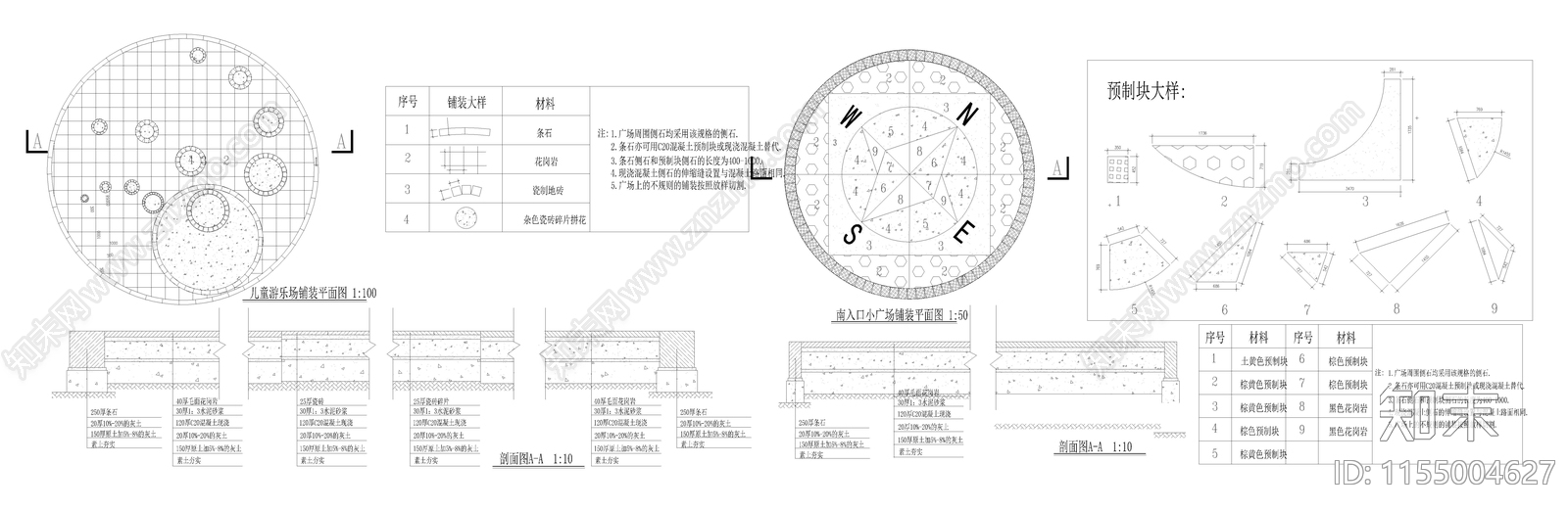 儿童游乐场铺装大样cad施工图下载【ID:1155004627】