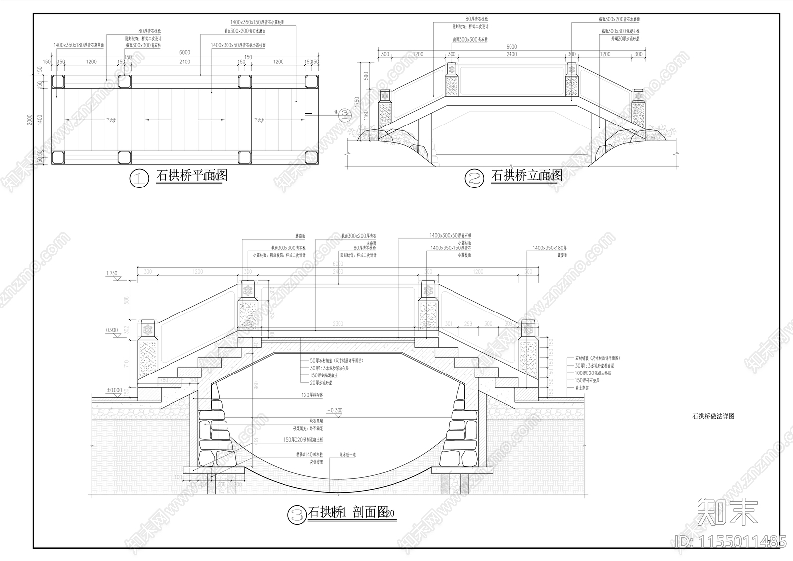 石拱桥带结构图施工图下载【ID:1155011485】