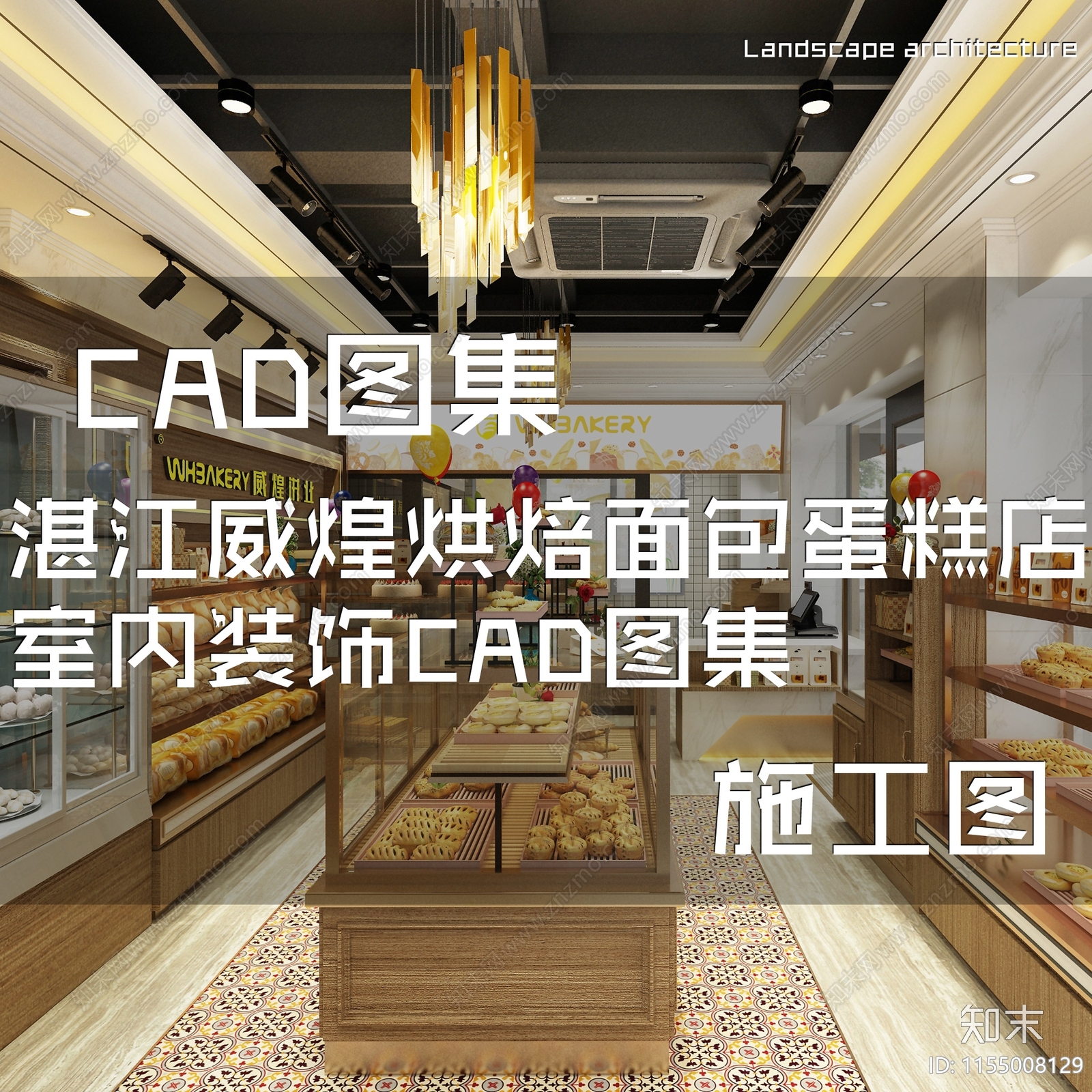 湛江威煌烘焙面包蛋糕店室内装饰CA施工图下载【ID:1155008129】
