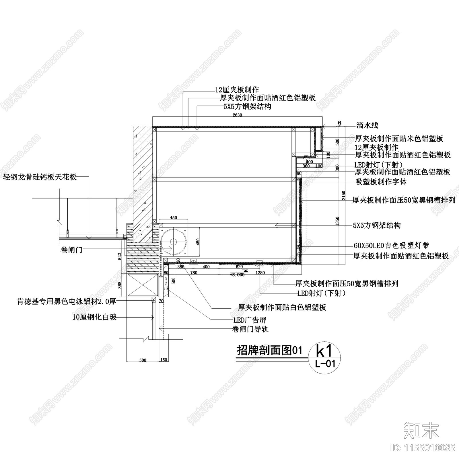 廉江中山四路心思语剧院店面包店室内装饰CAcad施工图下载【ID:1155010085】