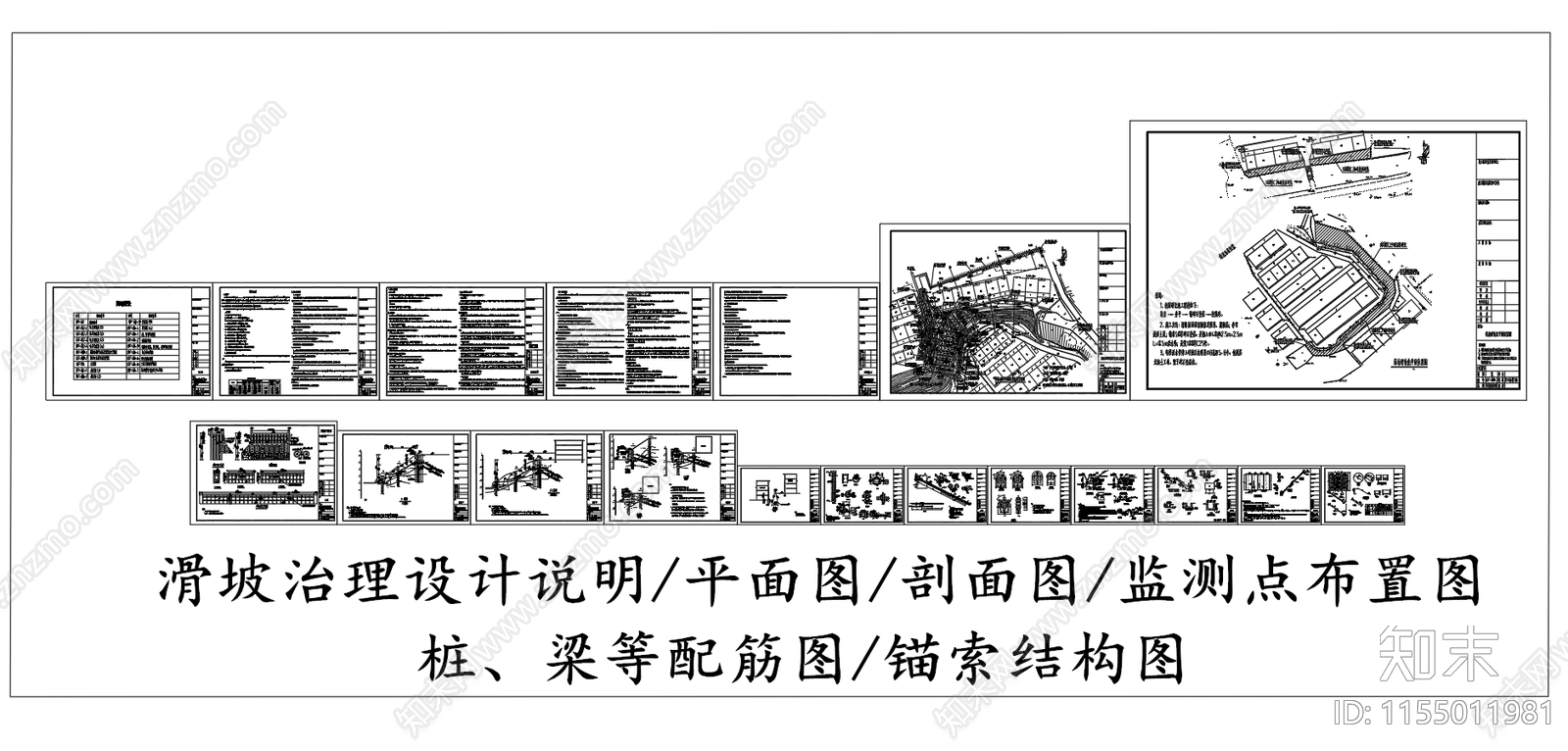滑坡治理设计说明平面剖面图施工图下载【ID:1155011981】