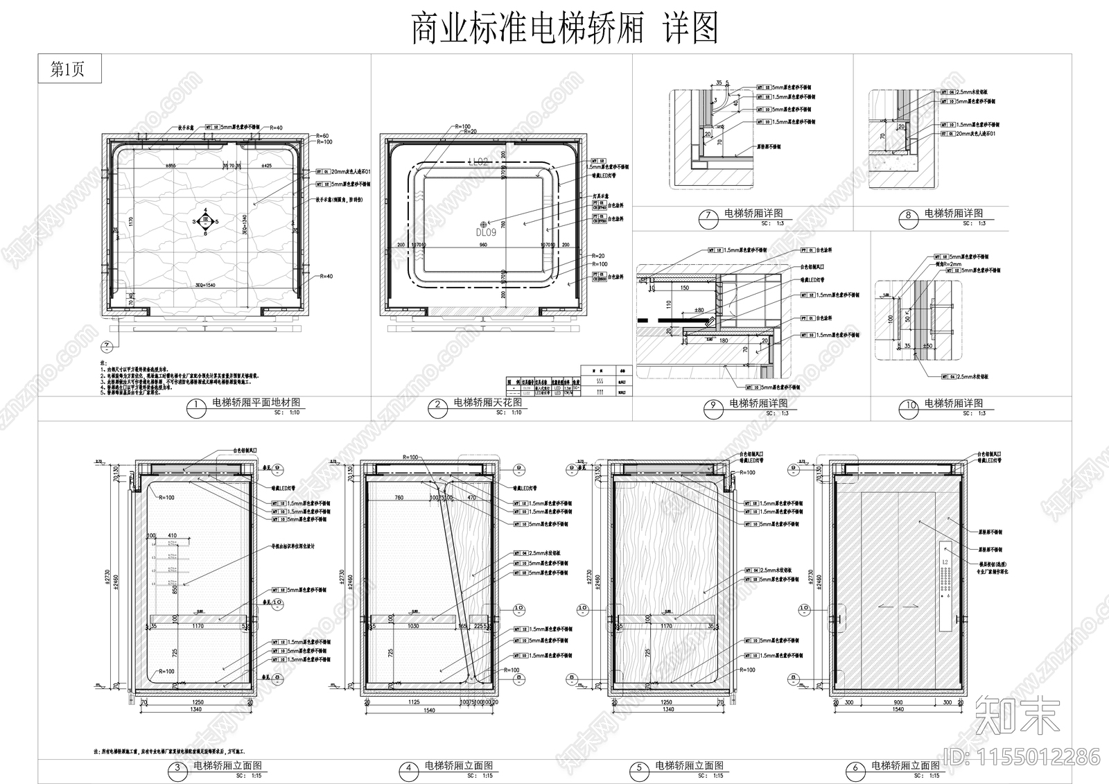 商业精装标准电梯轿厢详图cad施工图下载【ID:1155012286】