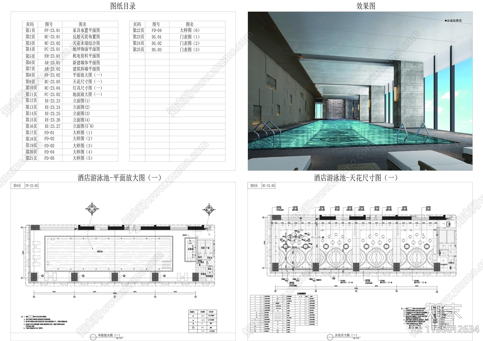 酒店室内游泳池详图cad施工图下载【ID:1155012634】