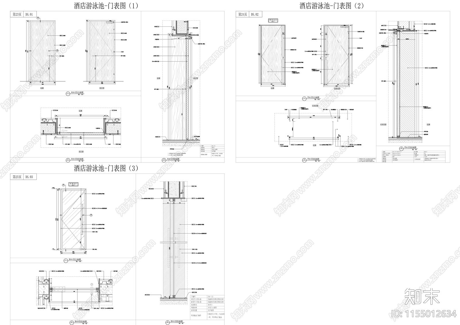 酒店室内游泳池详图cad施工图下载【ID:1155012634】