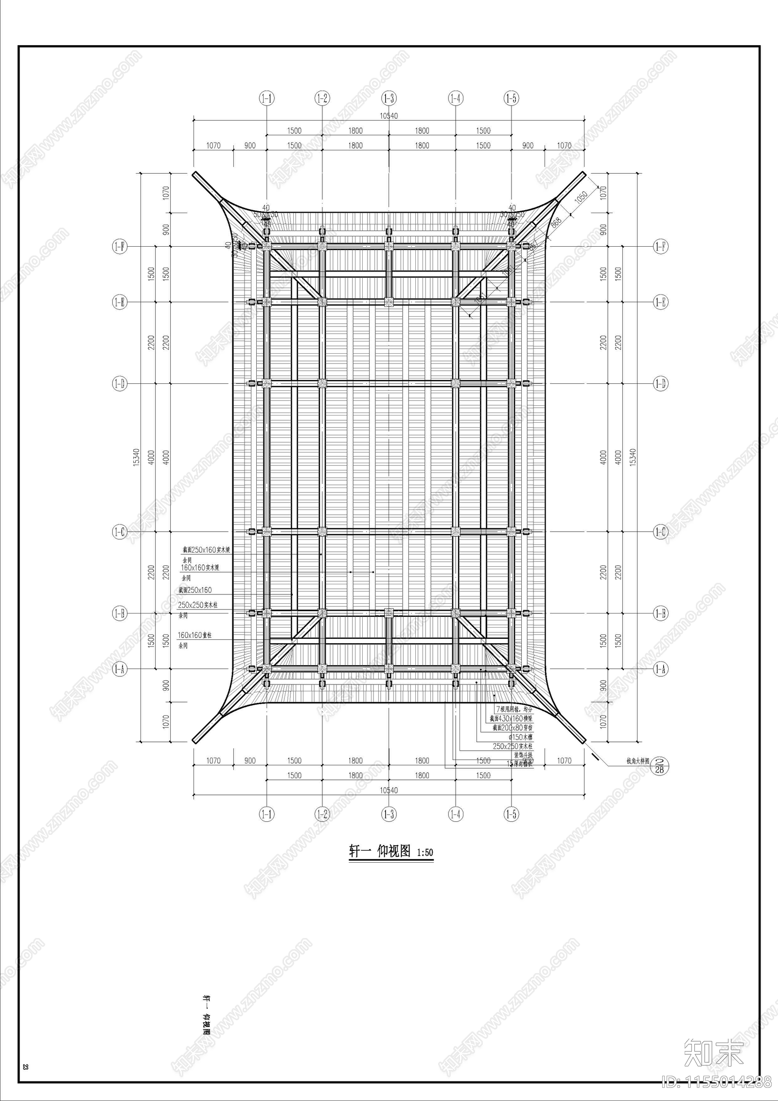 轩一带结构cad施工图下载【ID:1155014288】