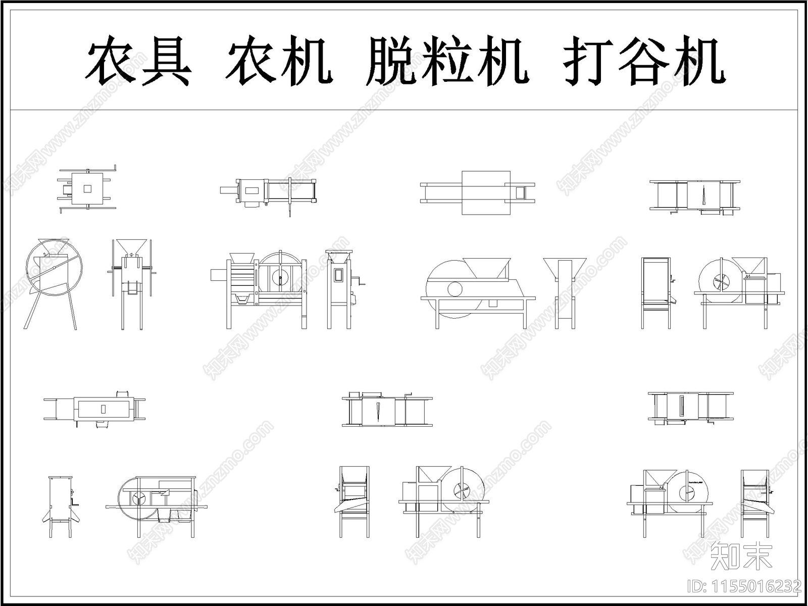乡村农具农机脱粒机打谷机cad施工图下载【ID:1155016232】