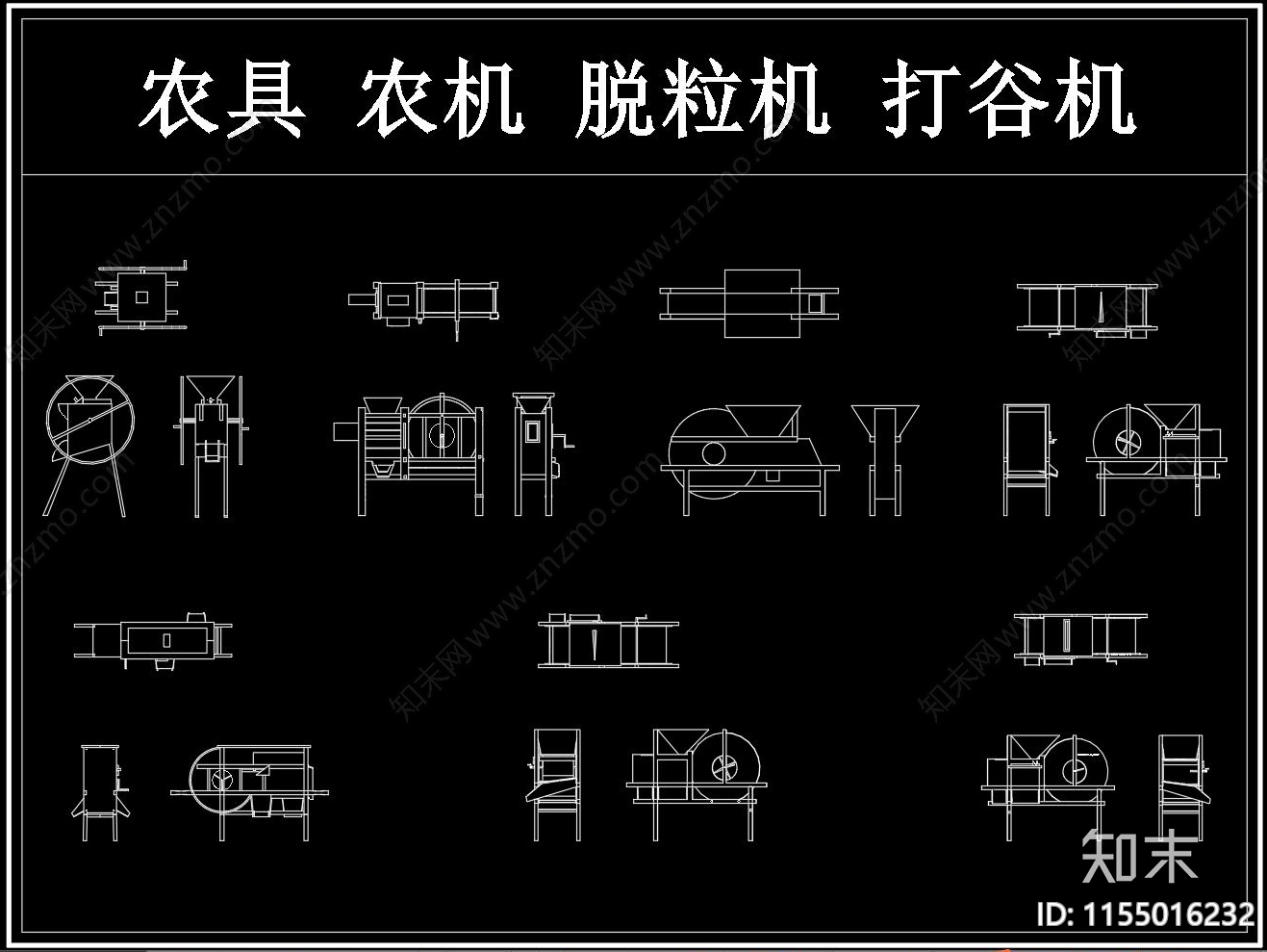 乡村农具农机脱粒机打谷机cad施工图下载【ID:1155016232】