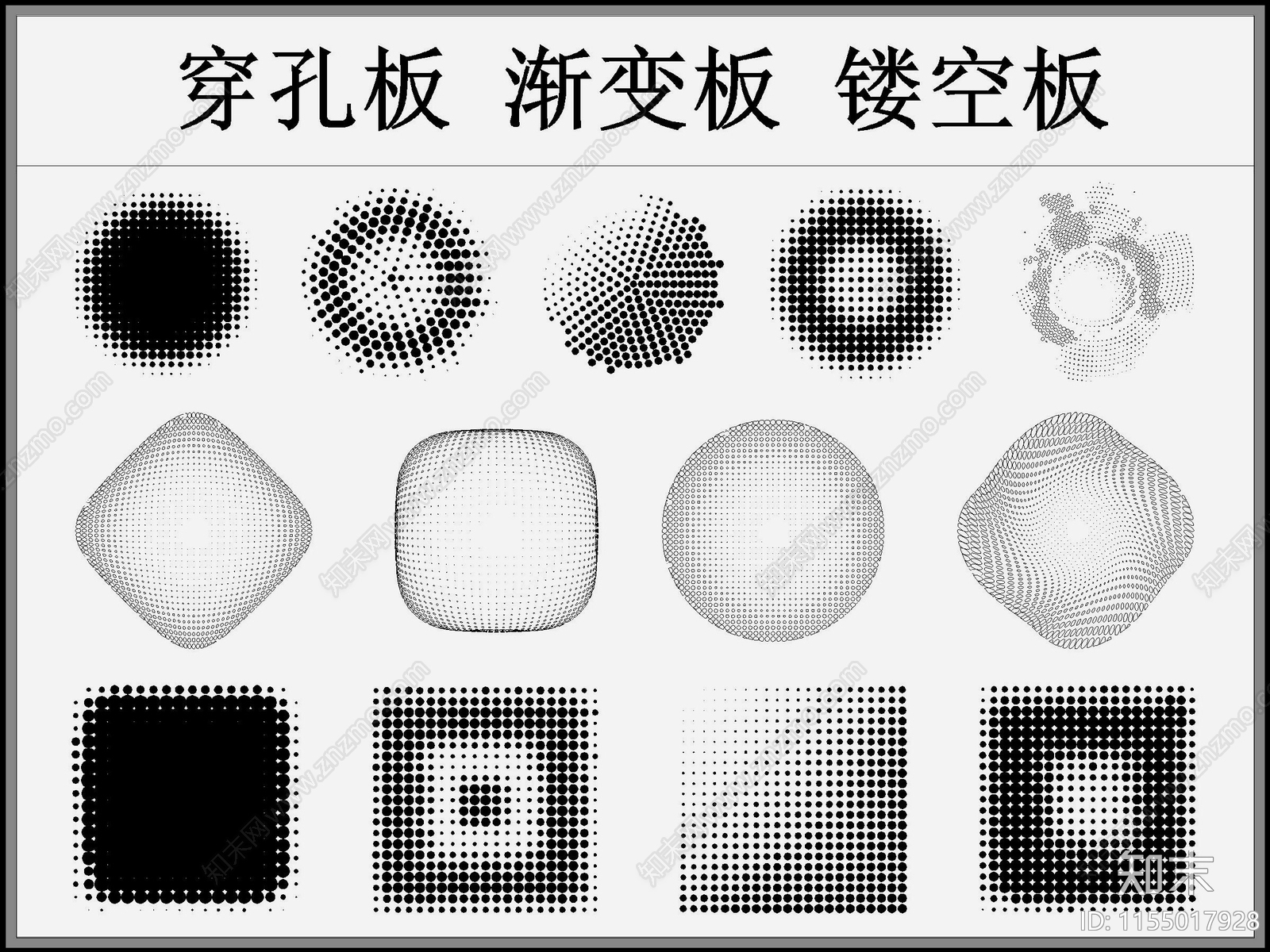 渐变铝板穿孔板镂空板图案施工图下载【ID:1155017928】