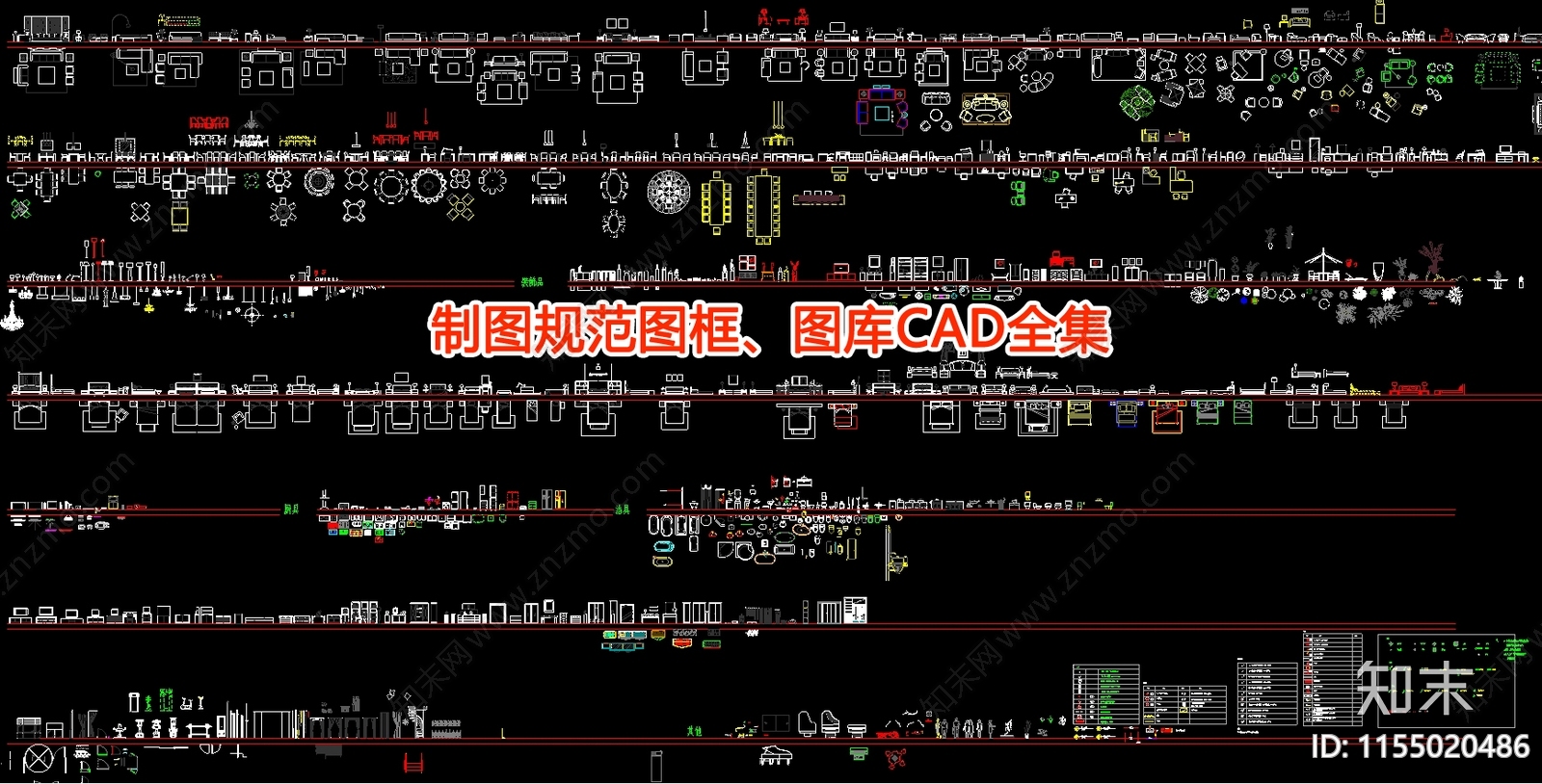 制图规范图框施工图下载【ID:1155020486】