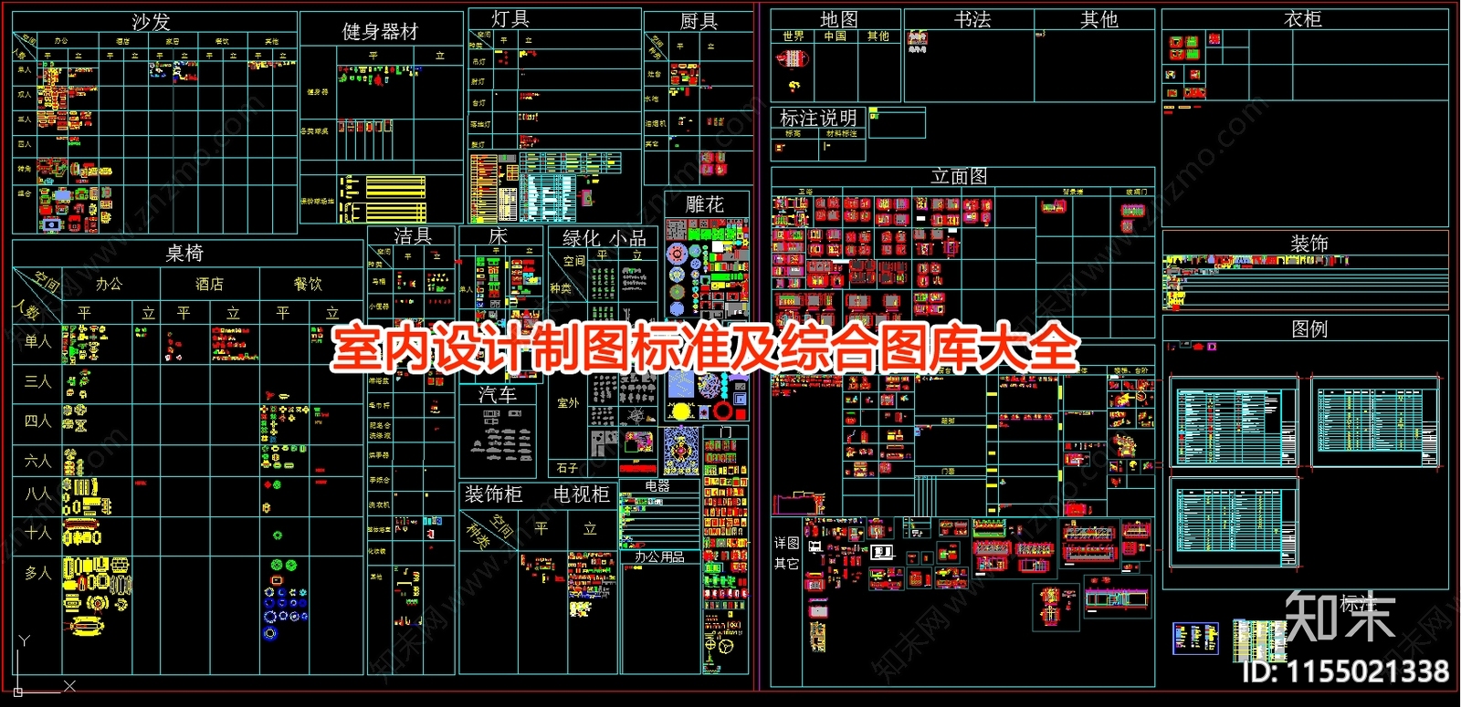 室内设计制图标准及综合图库cad施工图下载【ID:1155021338】