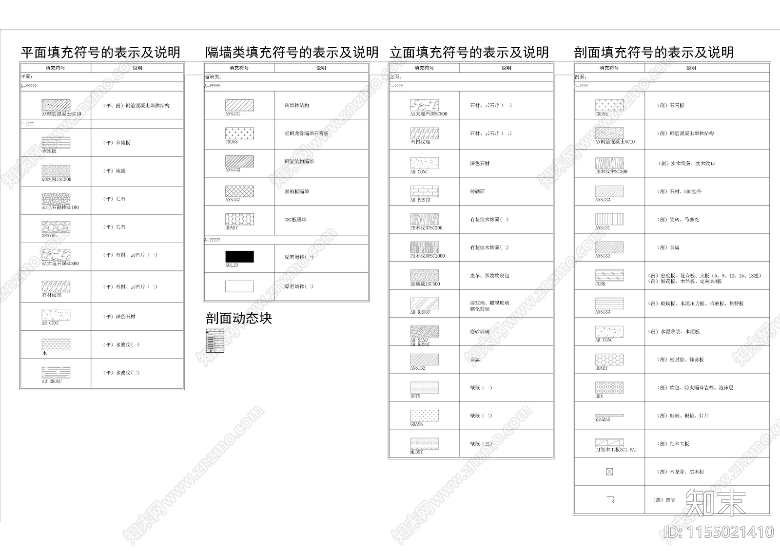 室内装修绘图规范制图标准施工图下载【ID:1155021410】