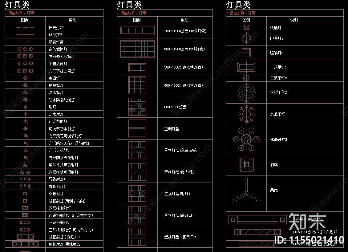 室内装修绘图规范制图标准施工图下载【ID:1155021410】