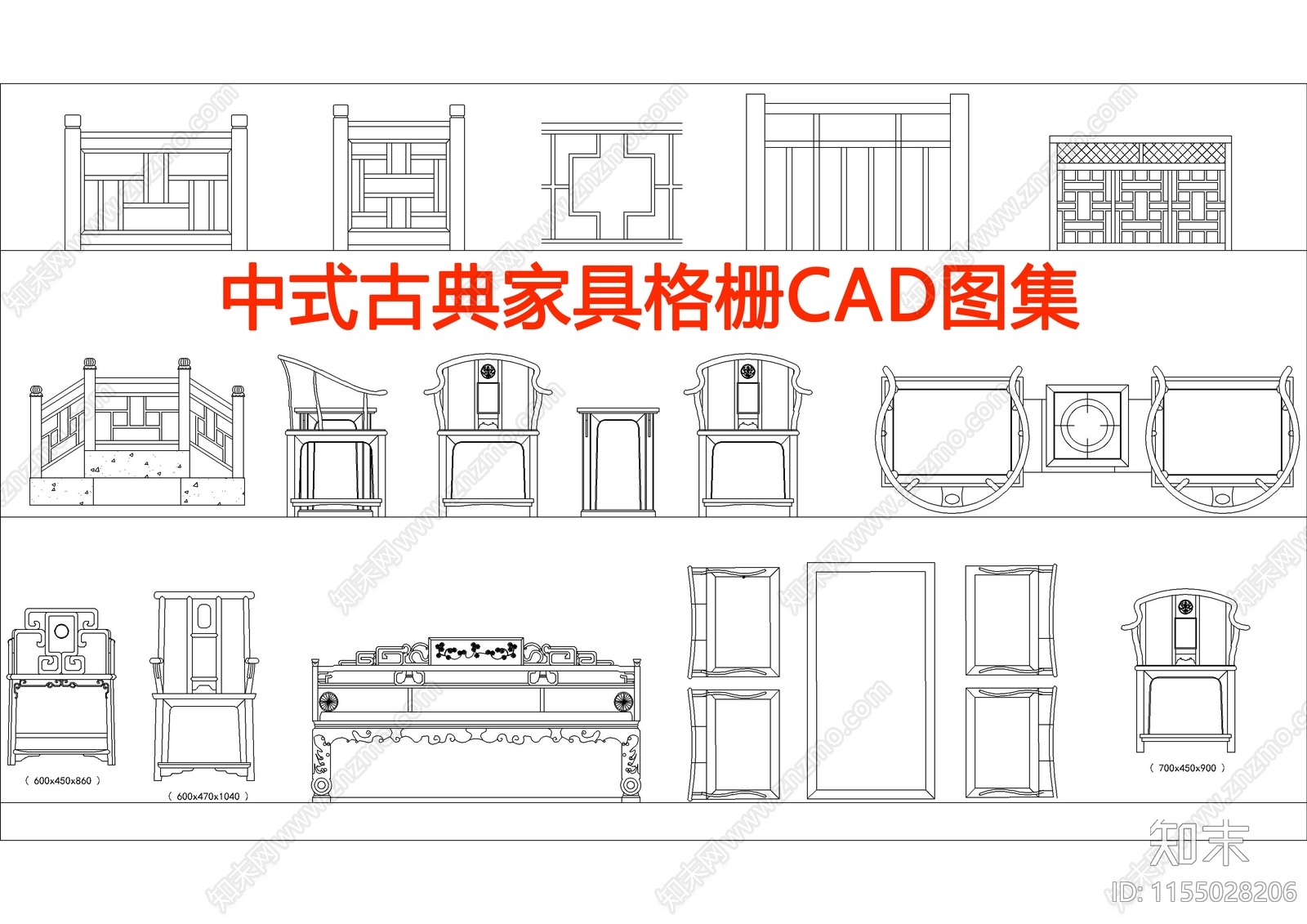 中式古典家具格栅图集施工图下载【ID:1155028206】