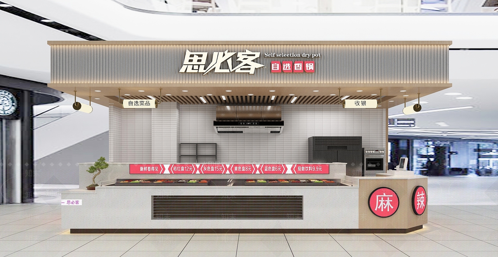现代网红麻辣香锅店铺3D模型下载【ID:1155028333】