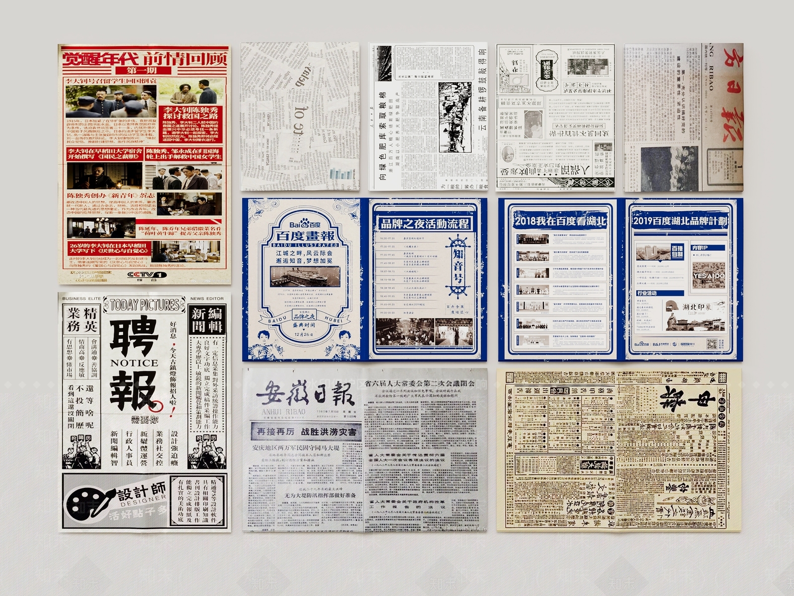 报纸3D模型下载【ID:1155030943】