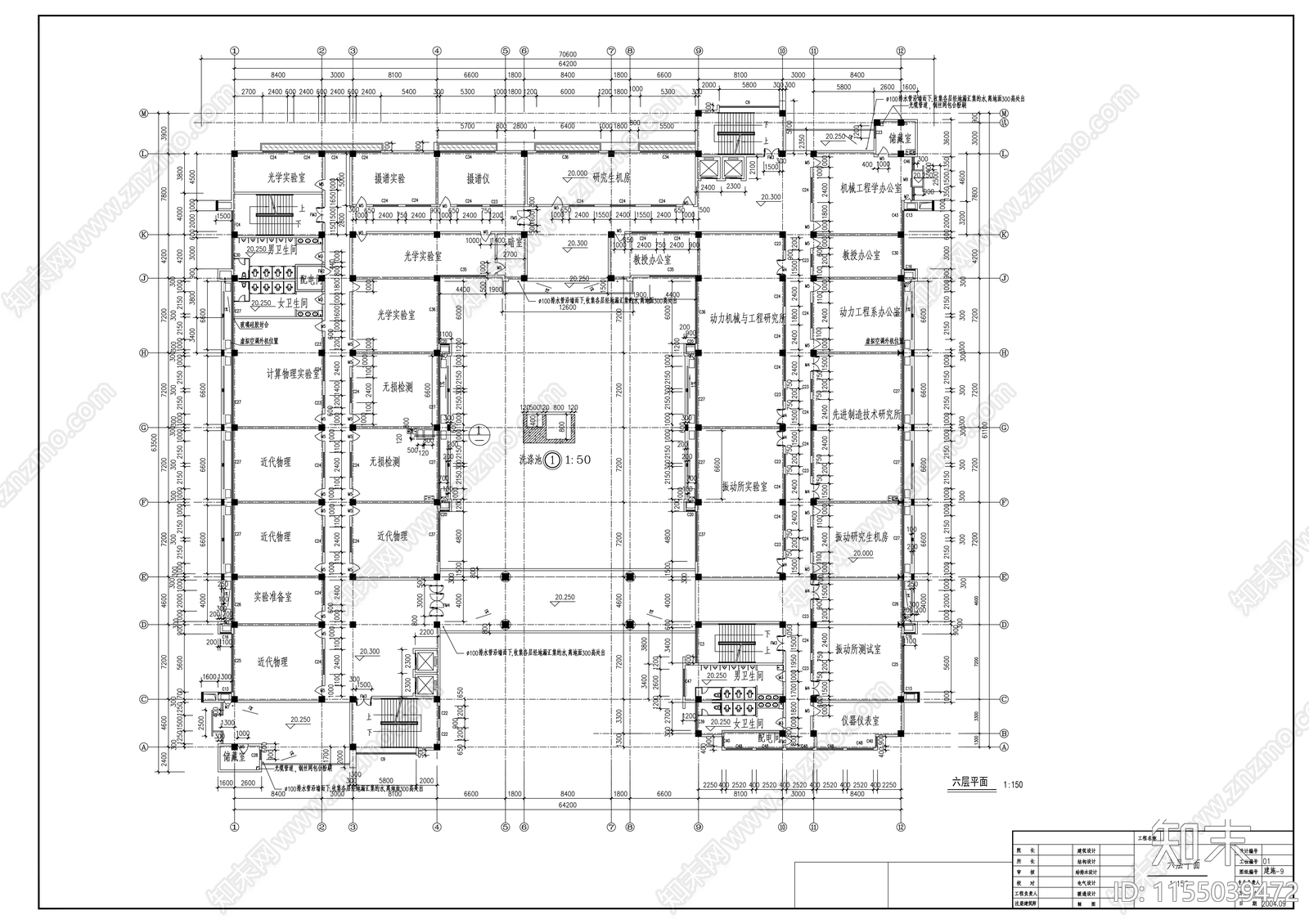 大学东校区实验楼建cad施工图下载【ID:1155039472】