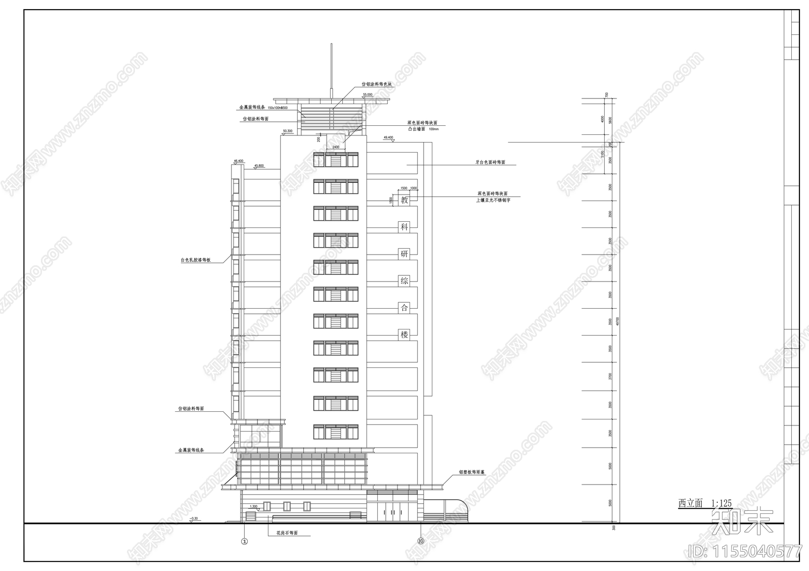 科研楼建筑设计方案cad施工图下载【ID:1155040577】