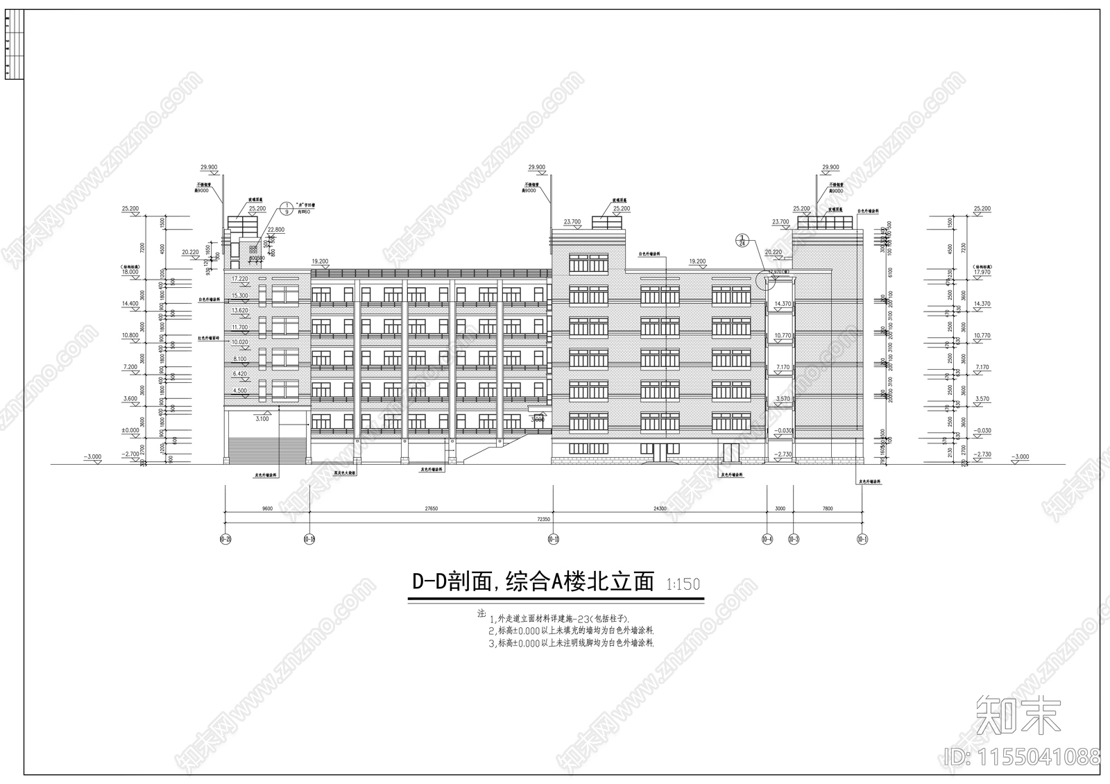 六层中学教学楼综合施工图下载【ID:1155041088】