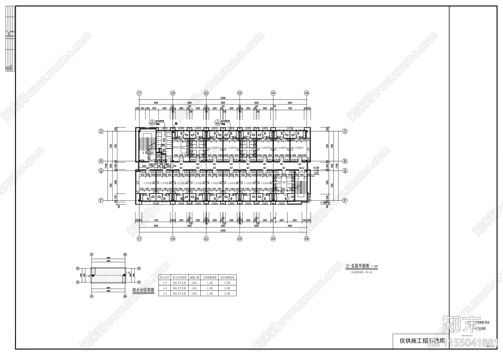 小学部食堂施工图下载【ID:1155041881】