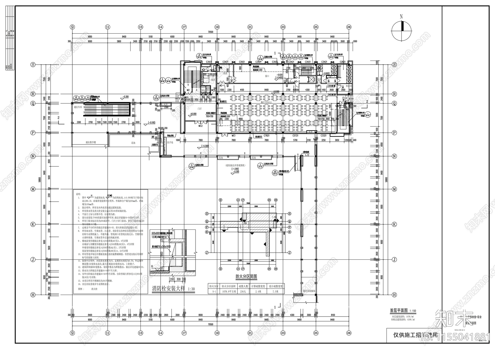 小学部食堂cad施工图下载【ID:1155041881】