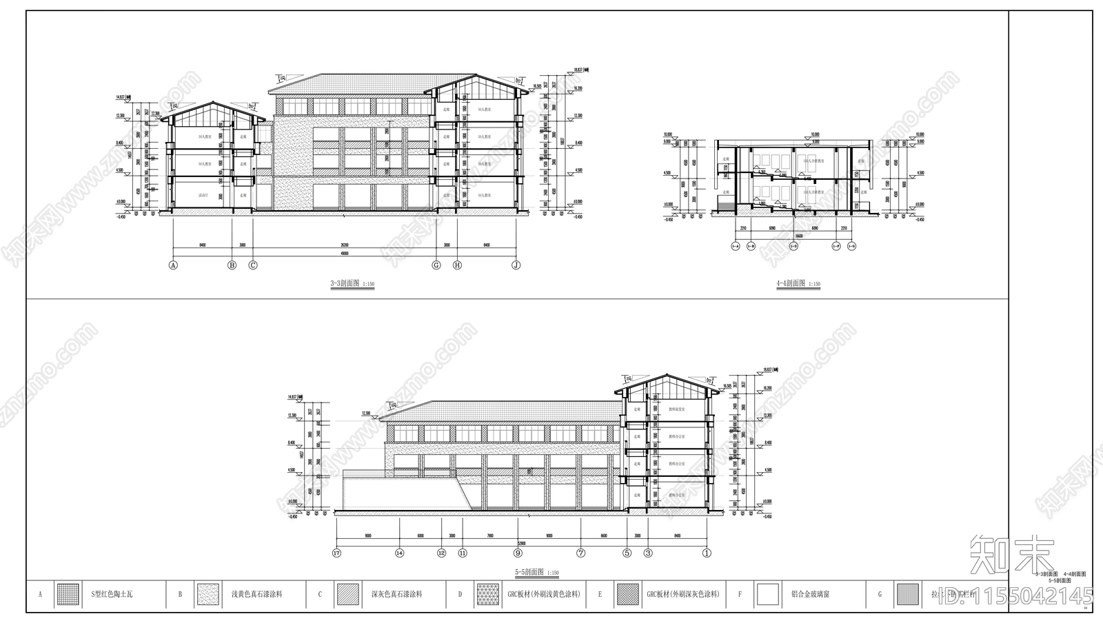 学校教学楼建筑图纸cad施工图下载【ID:1155042145】