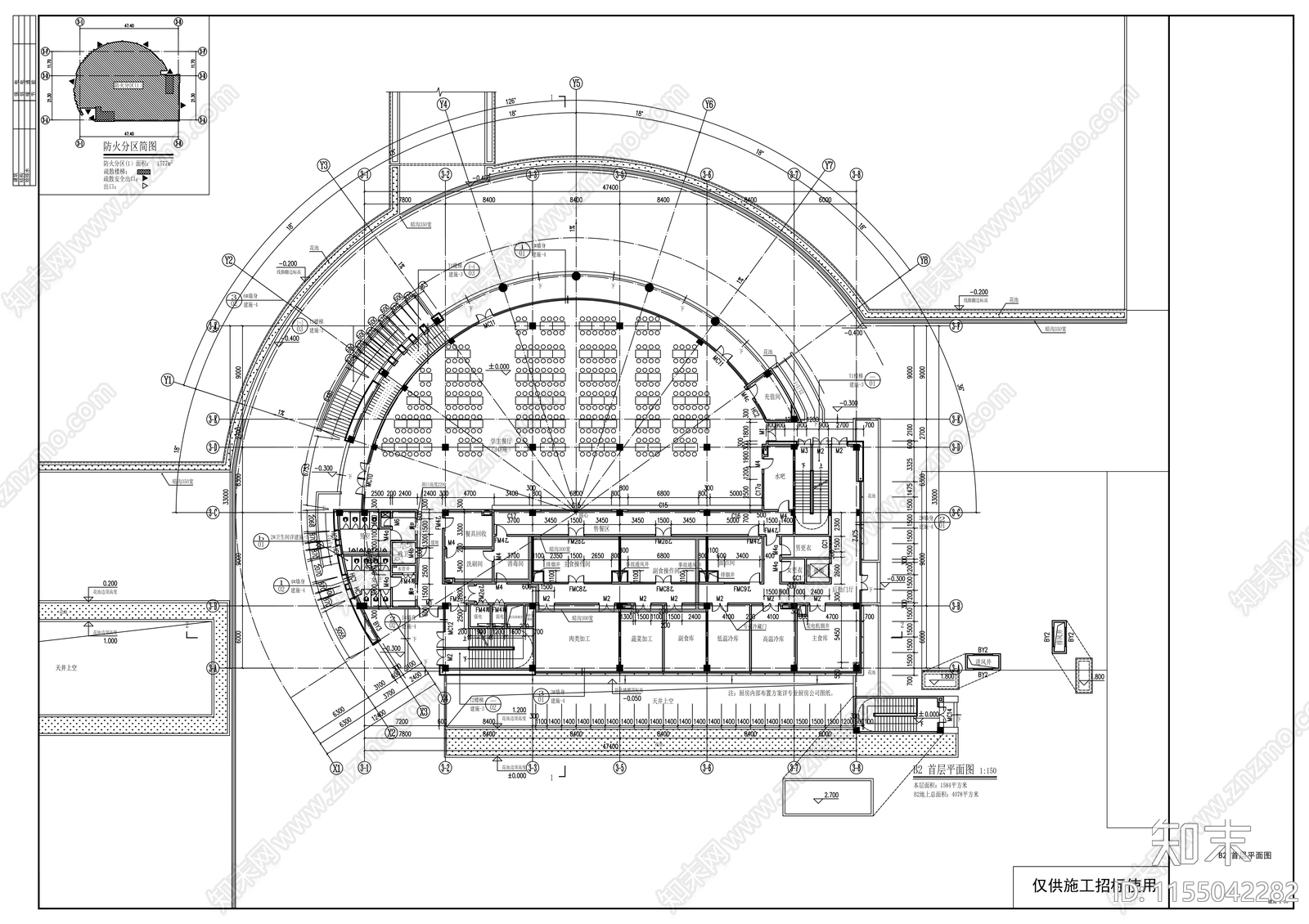 学校食堂建筑图纸施工图下载【ID:1155042282】