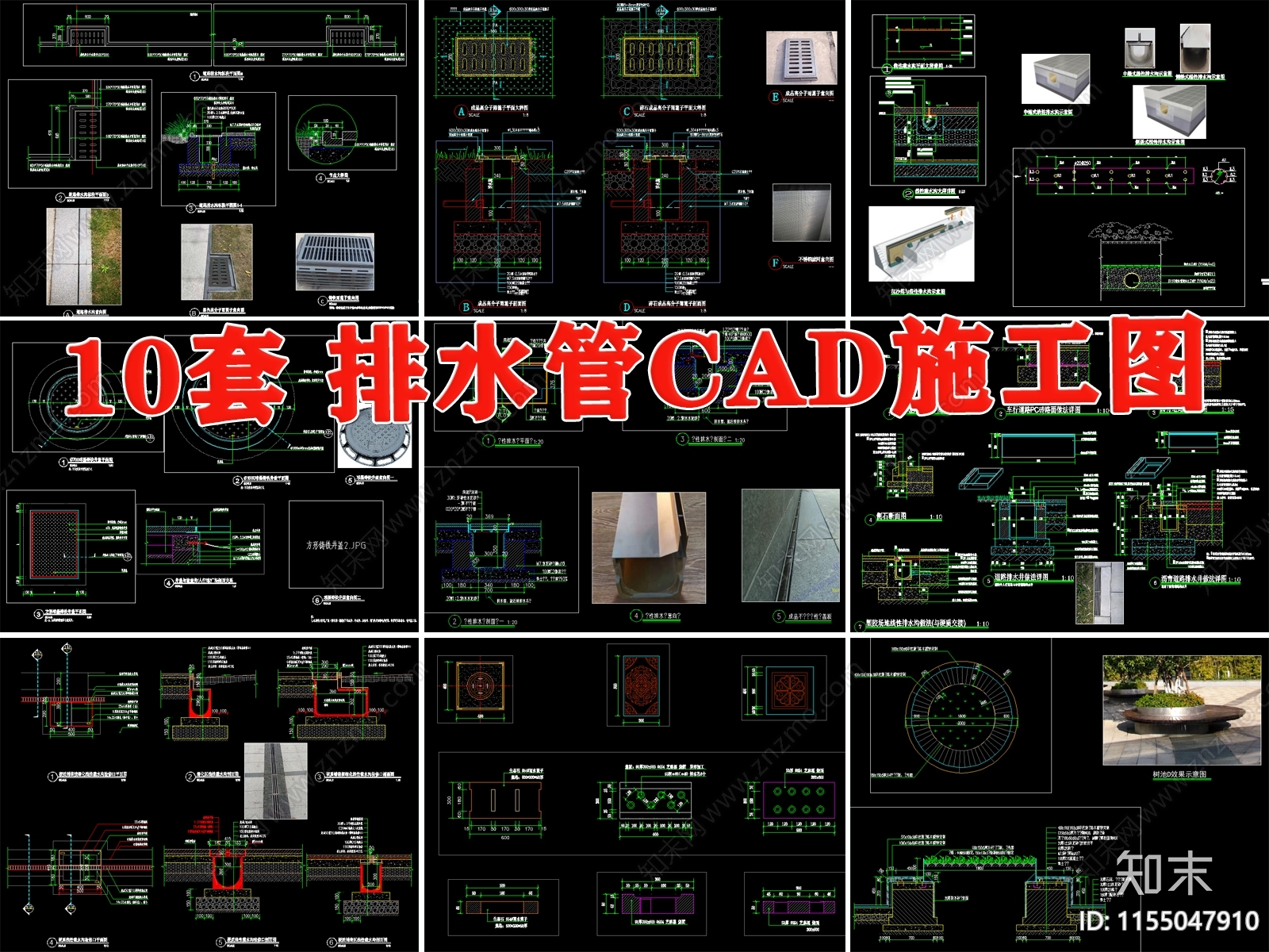 排水沟做法详图节点大样图施工图下载【ID:1155047910】