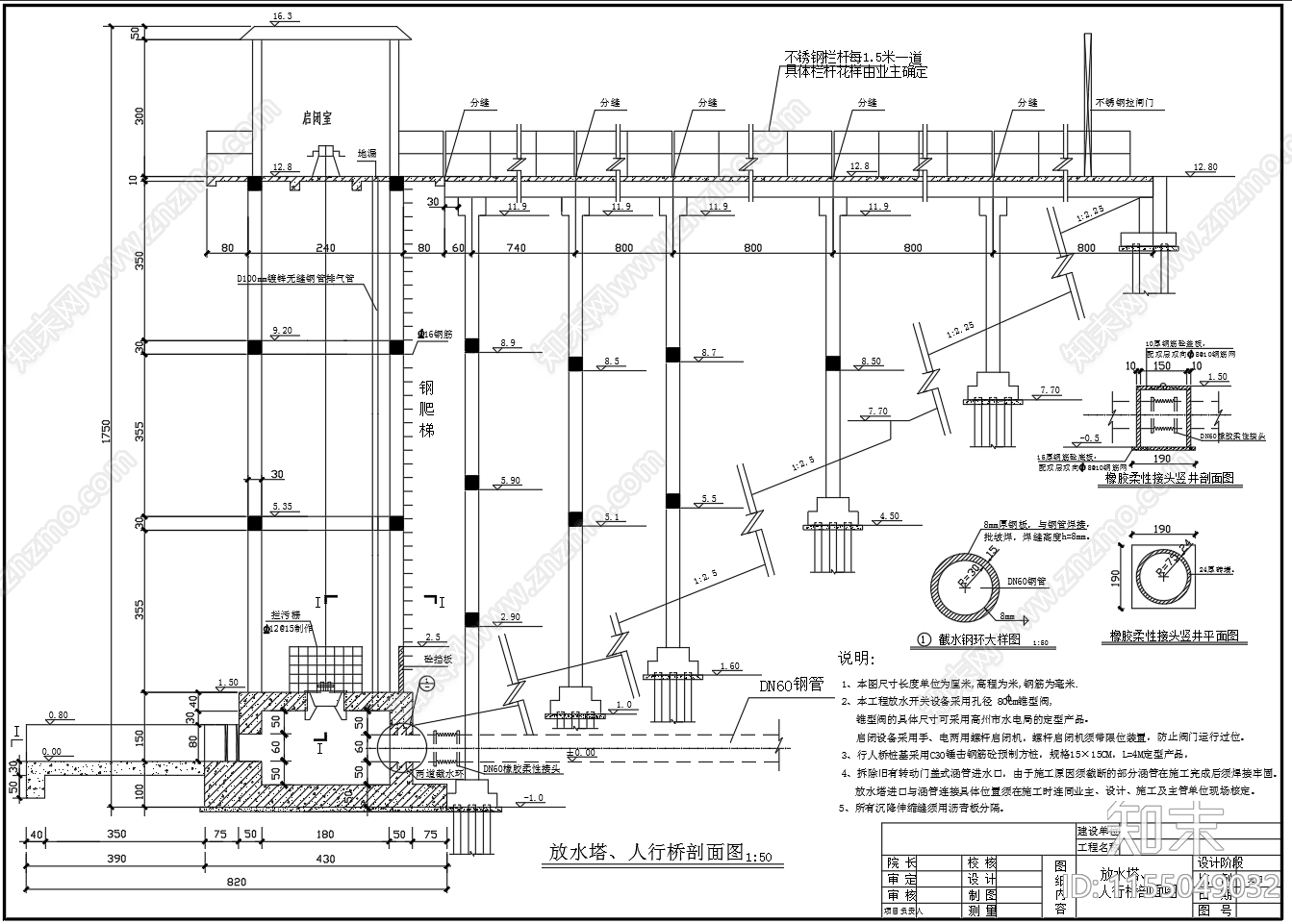 水库放水塔结构设计图cad施工图下载【ID:1155049032】