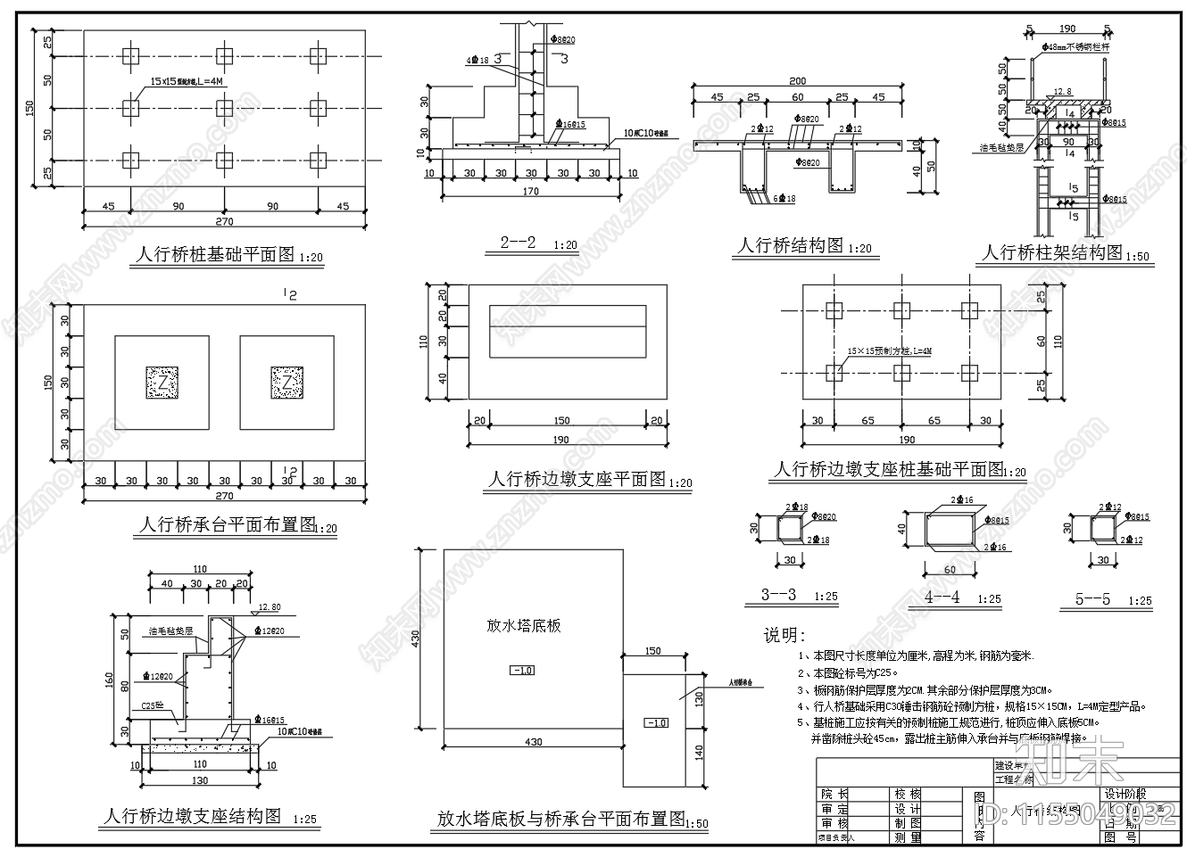 水库放水塔结构设计图cad施工图下载【ID:1155049032】