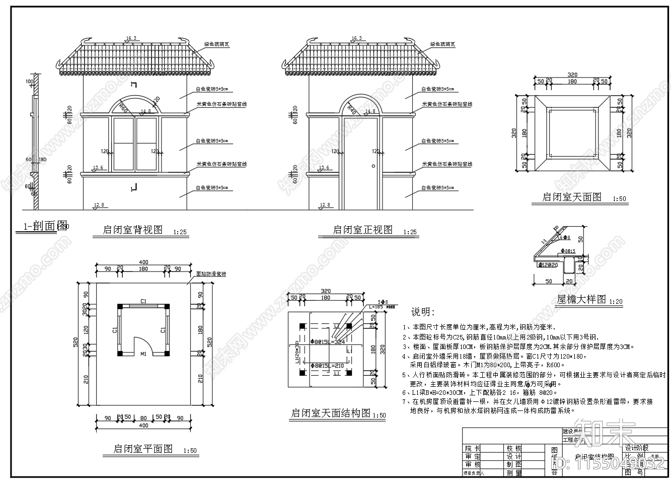 水库放水塔结构设计图cad施工图下载【ID:1155049032】