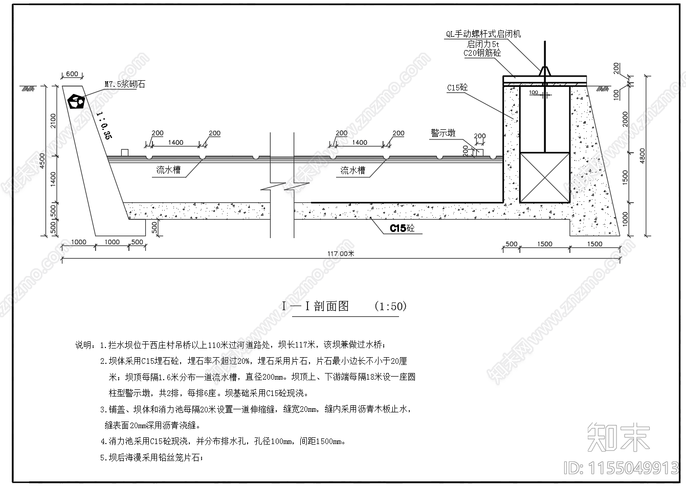 拦水坝平面剖面设计图施工图下载【ID:1155049913】