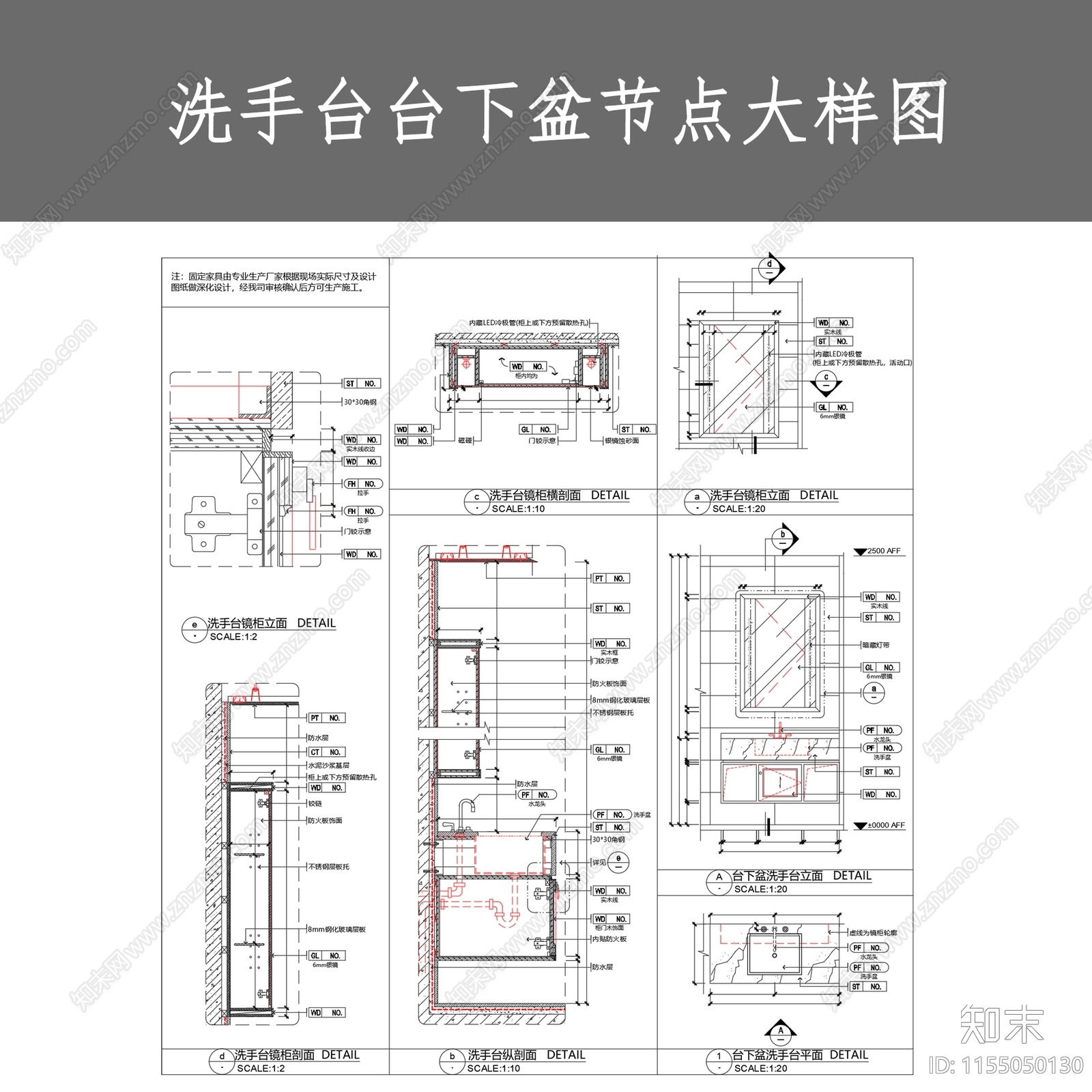 洗手台台下盆节点大样图施工图下载【ID:1155050130】