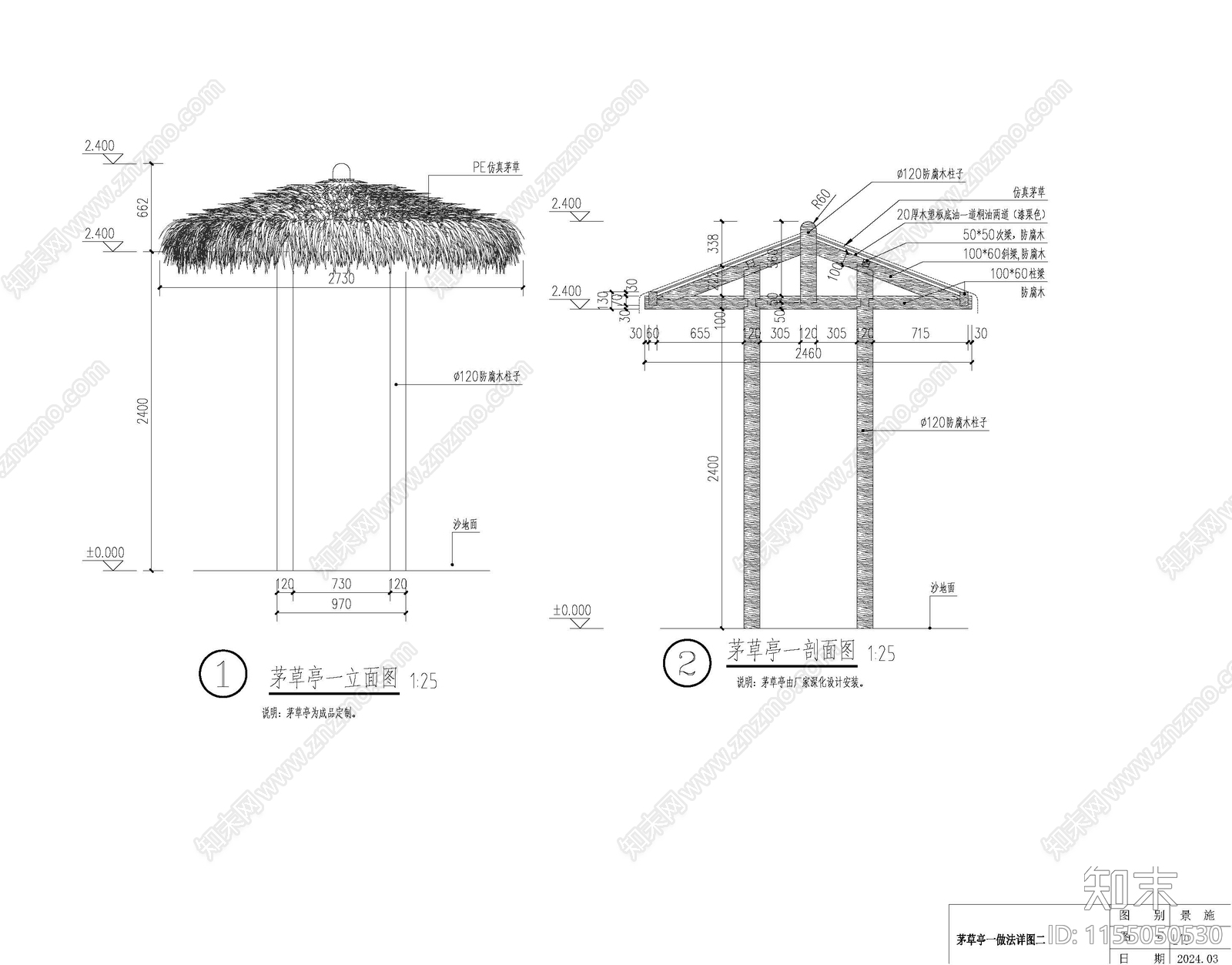 仿真毛草亭及结施工图下载【ID:1155050530】