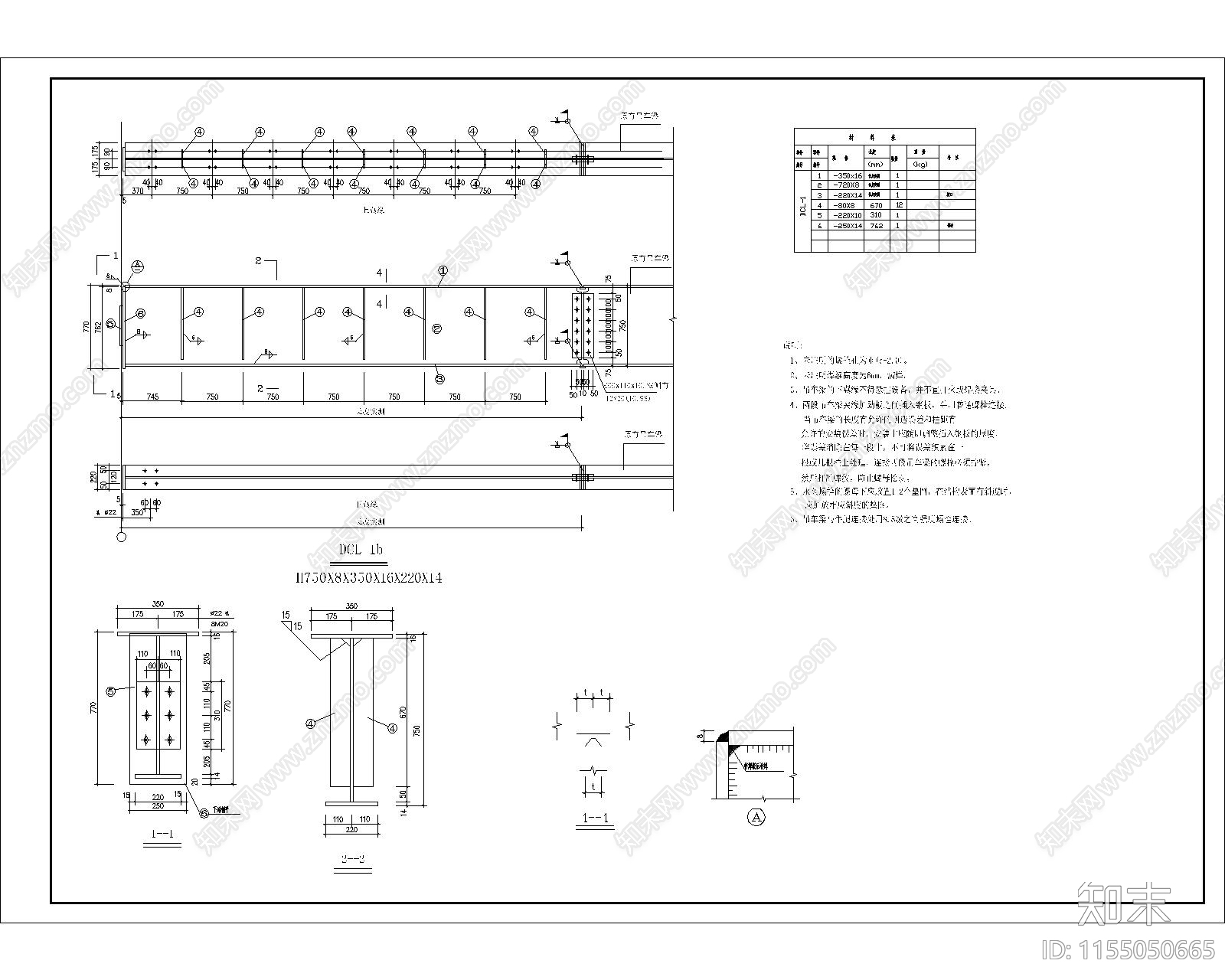 吊车梁节点构造详图施工图下载【ID:1155050665】