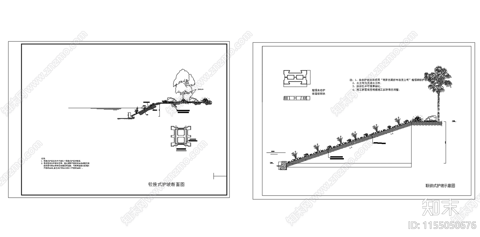 铰接式联锁式护坡断面图施工图下载【ID:1155050676】