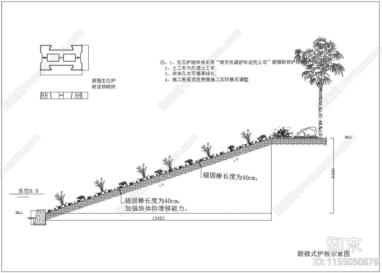 铰接式联锁式护坡断面图施工图下载【ID:1155050676】